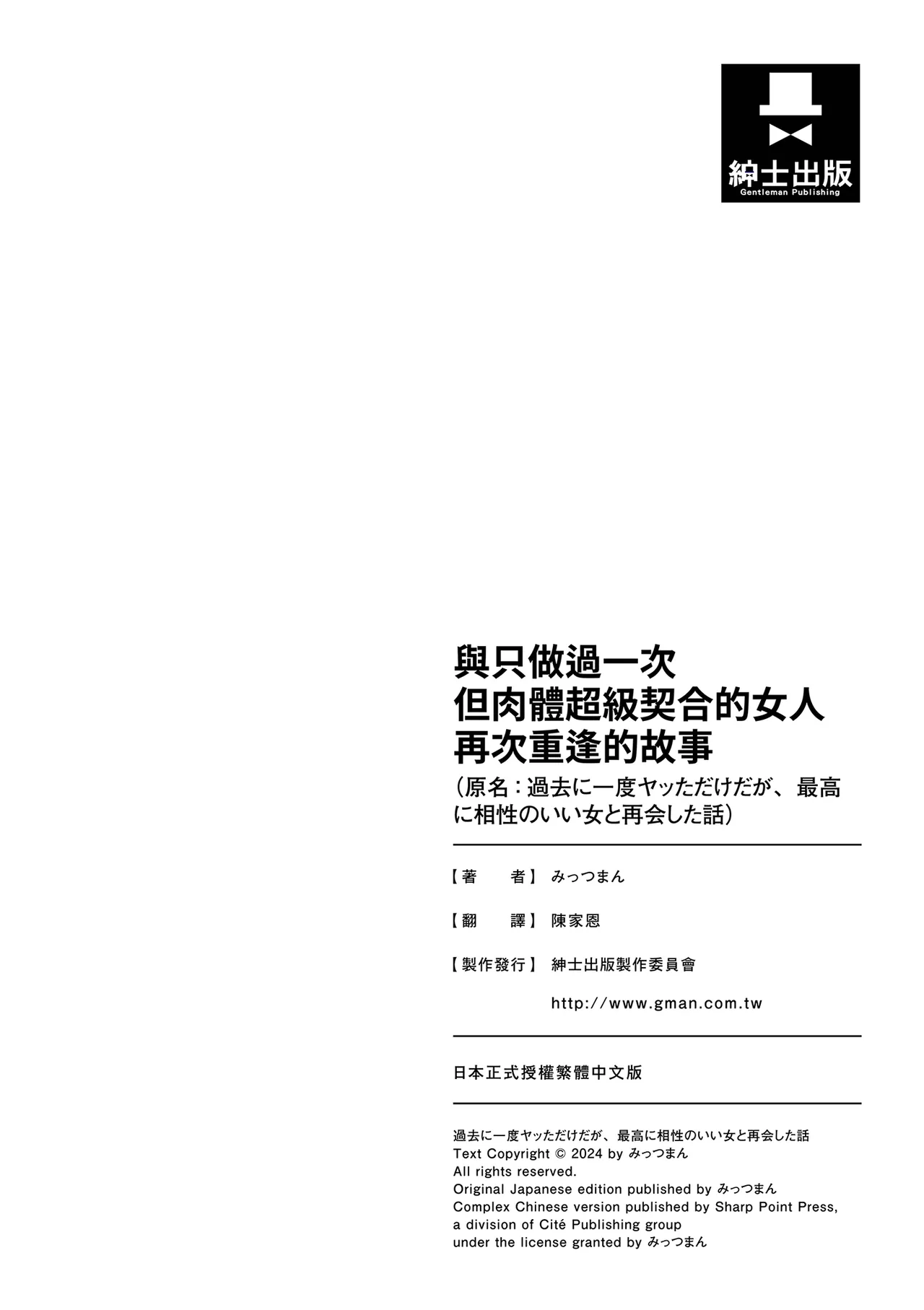 Kako ni Ichido Yatta dakedaga, Saikou ni Aishou no Ii Onna to Saikai Shita Hanashi. | 與只做過一次但肉體超級契合的女人再次重逢的故事 page 43 original parody - sole female sole male hentai manga - read online free