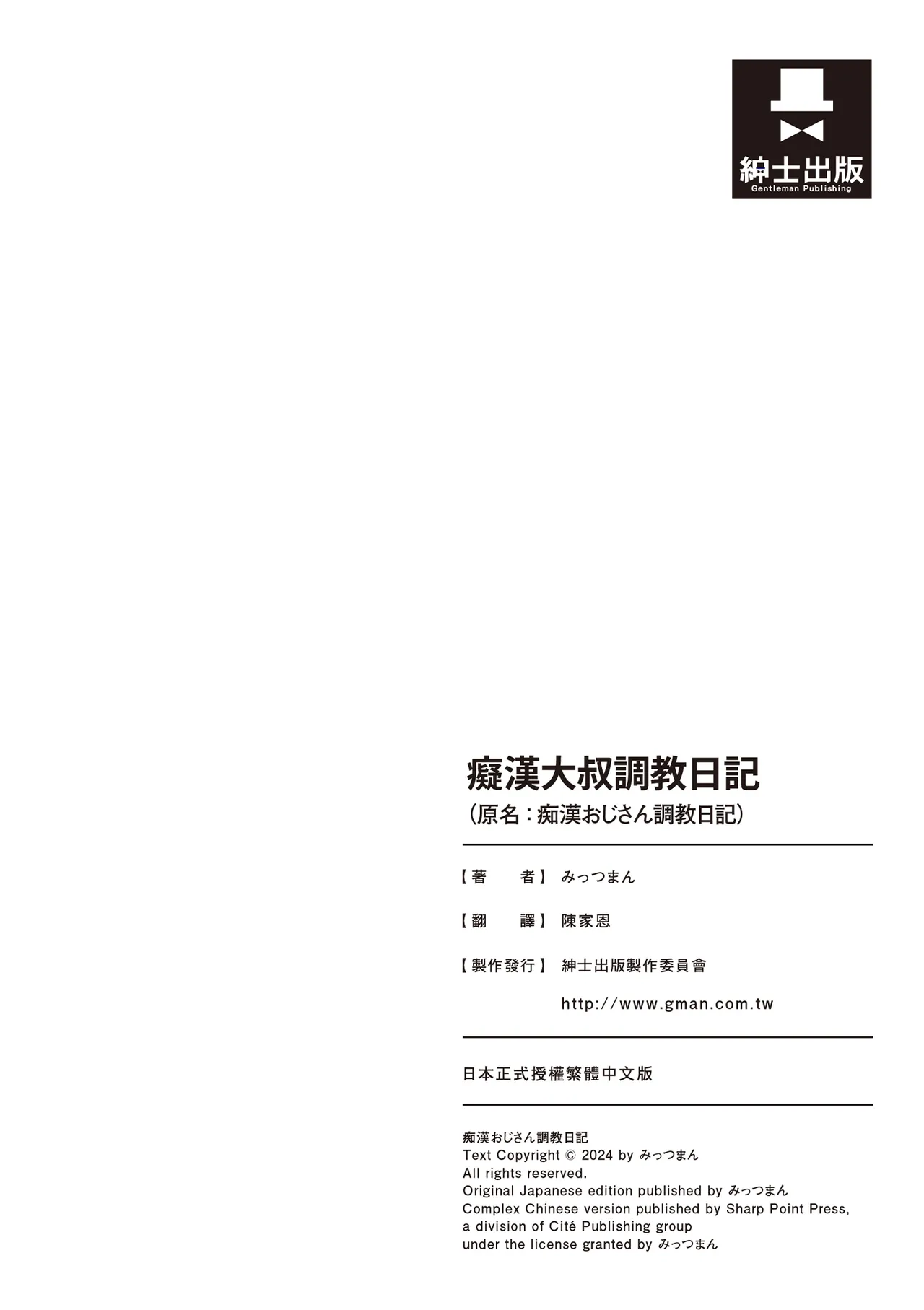 Chikan Oji-san Choukyou Nikki | 癡漢大叔調教日記 page 37 original parody - nakadashi kissing hentai manga - read online free