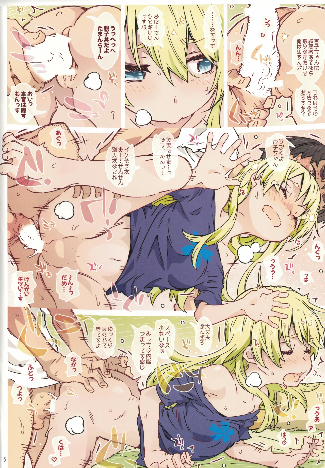 menyu ni sorewa arimasen page 15 featuring kei kuramoto flying witch parody - milf big breasts hentai manga - read online free