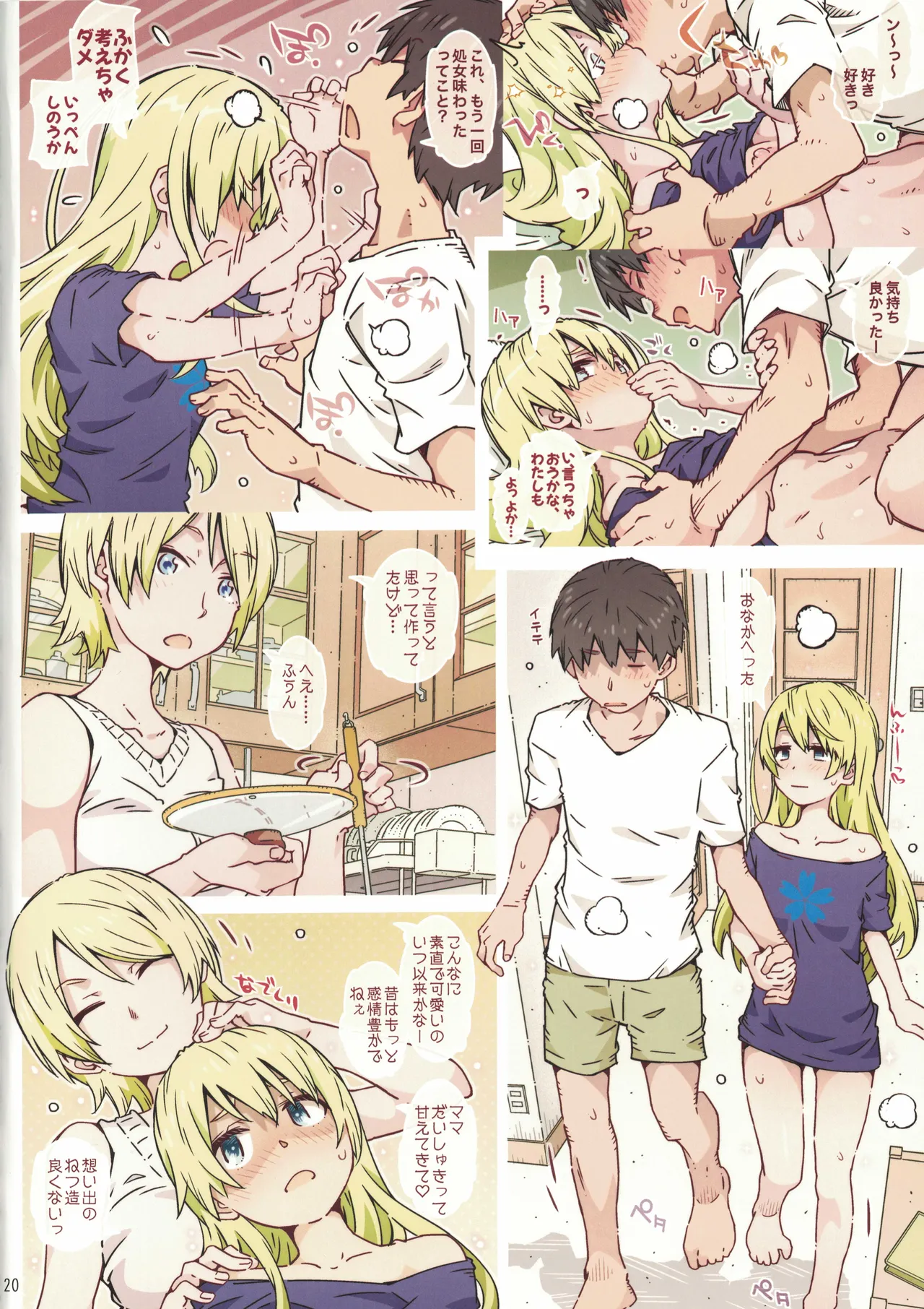 menyu ni sorewa arimasen page 19 featuring kei kuramoto flying witch parody - milf big breasts hentai manga - read online free