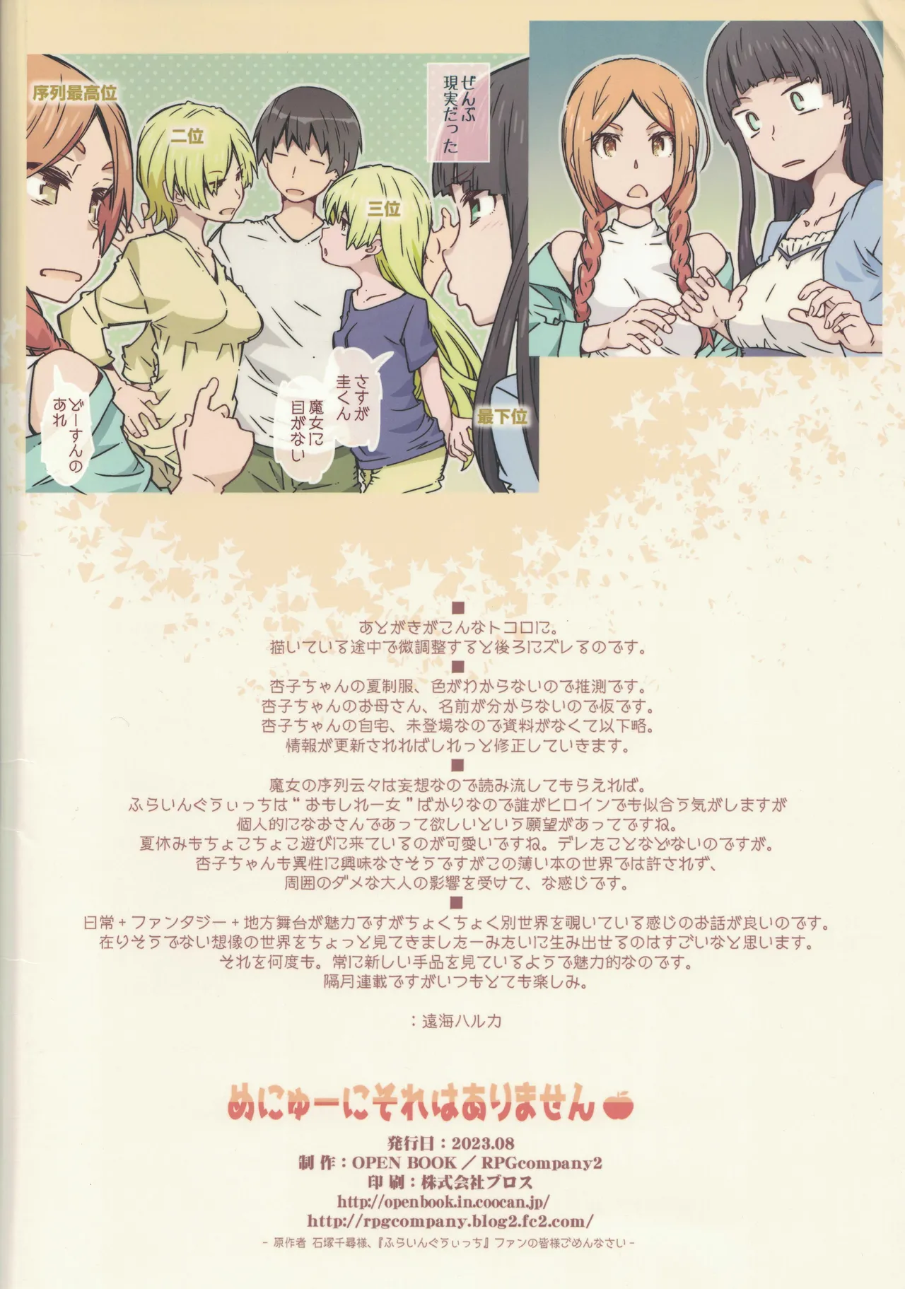 menyu ni sorewa arimasen page 34 featuring kei kuramoto flying witch parody - sole male nakadashi hentai manga - read online free