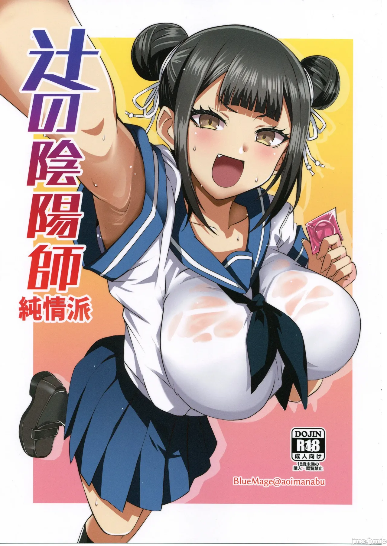 Page 1 of Tsuji no Onmyouji Junjouha