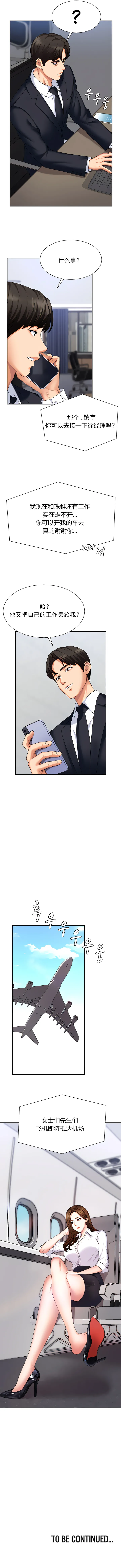 Pay With Your Body 第5-12话 page 54 - webtoon hentai manga - read online free