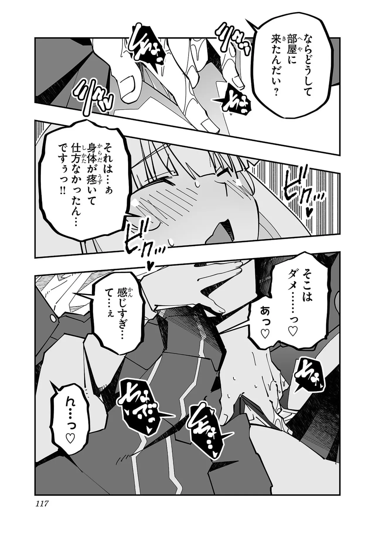 Netori Mahoutsukai no Bouken Volume 5 page 119 - full censorship big breasts hentai manga - read online free