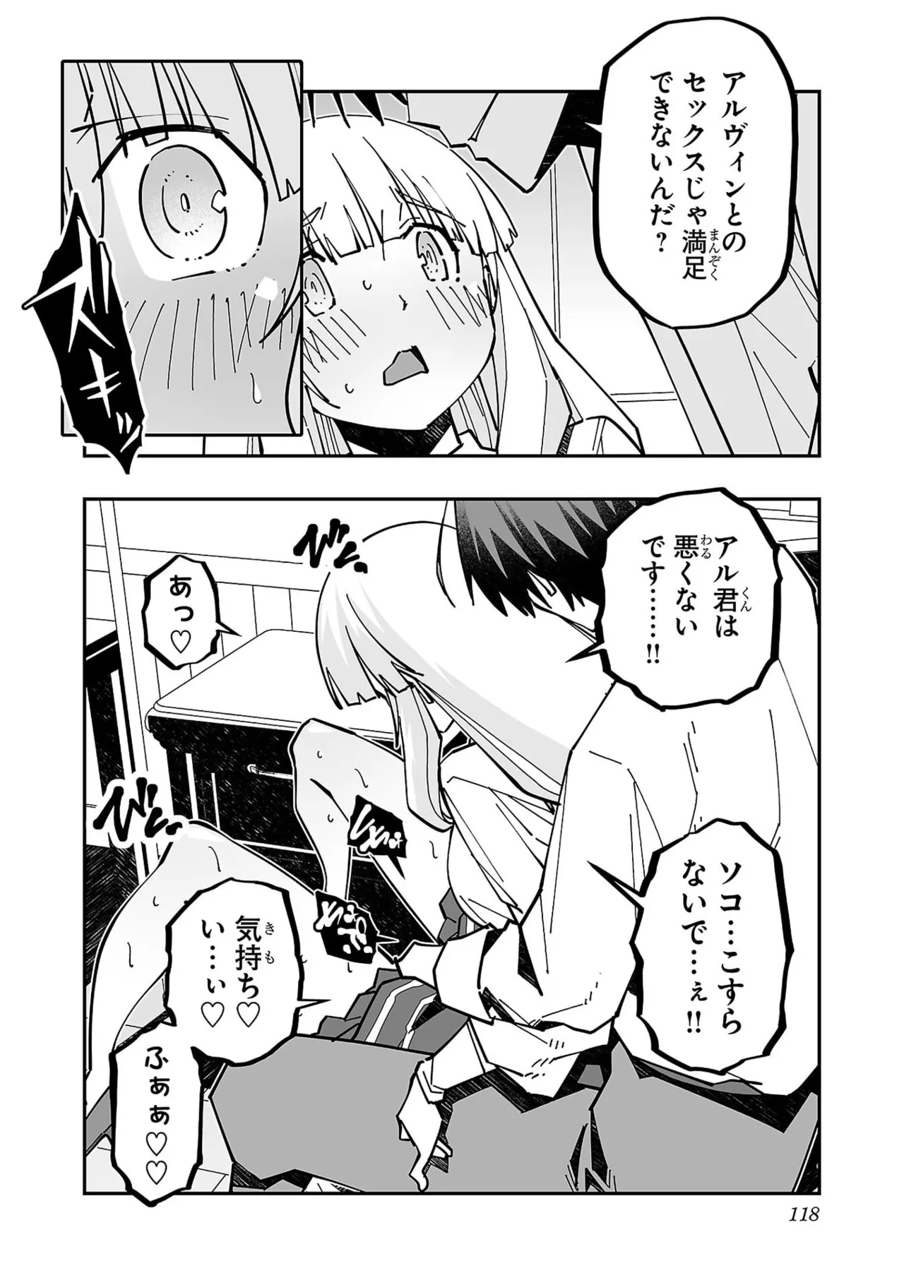 Netori Mahoutsukai no Bouken Volume 5 page 120 - full censorship big breasts hentai manga - read online free