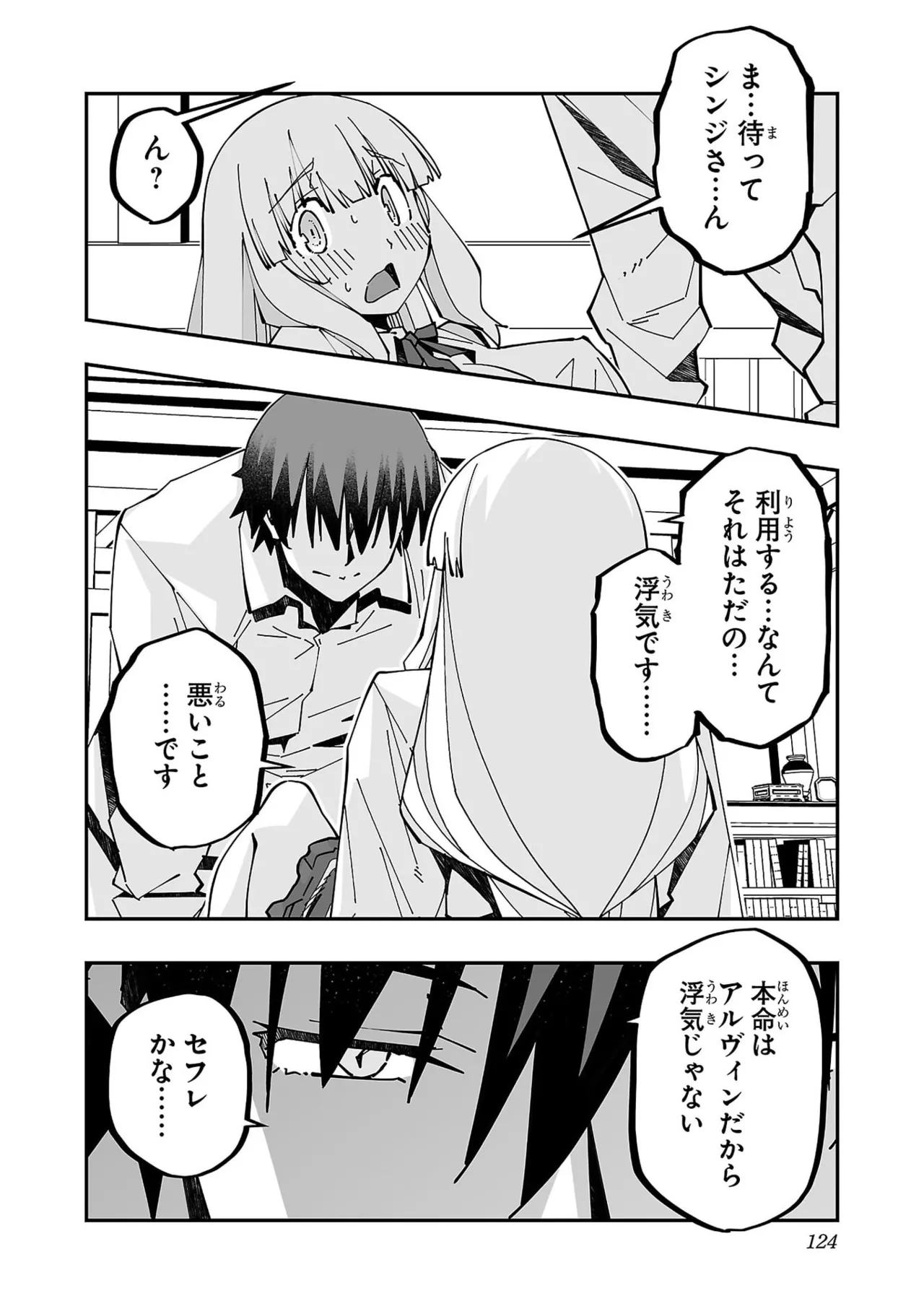 Netori Mahoutsukai no Bouken Volume 5 page 126 - full censorship big breasts hentai manga - read online free