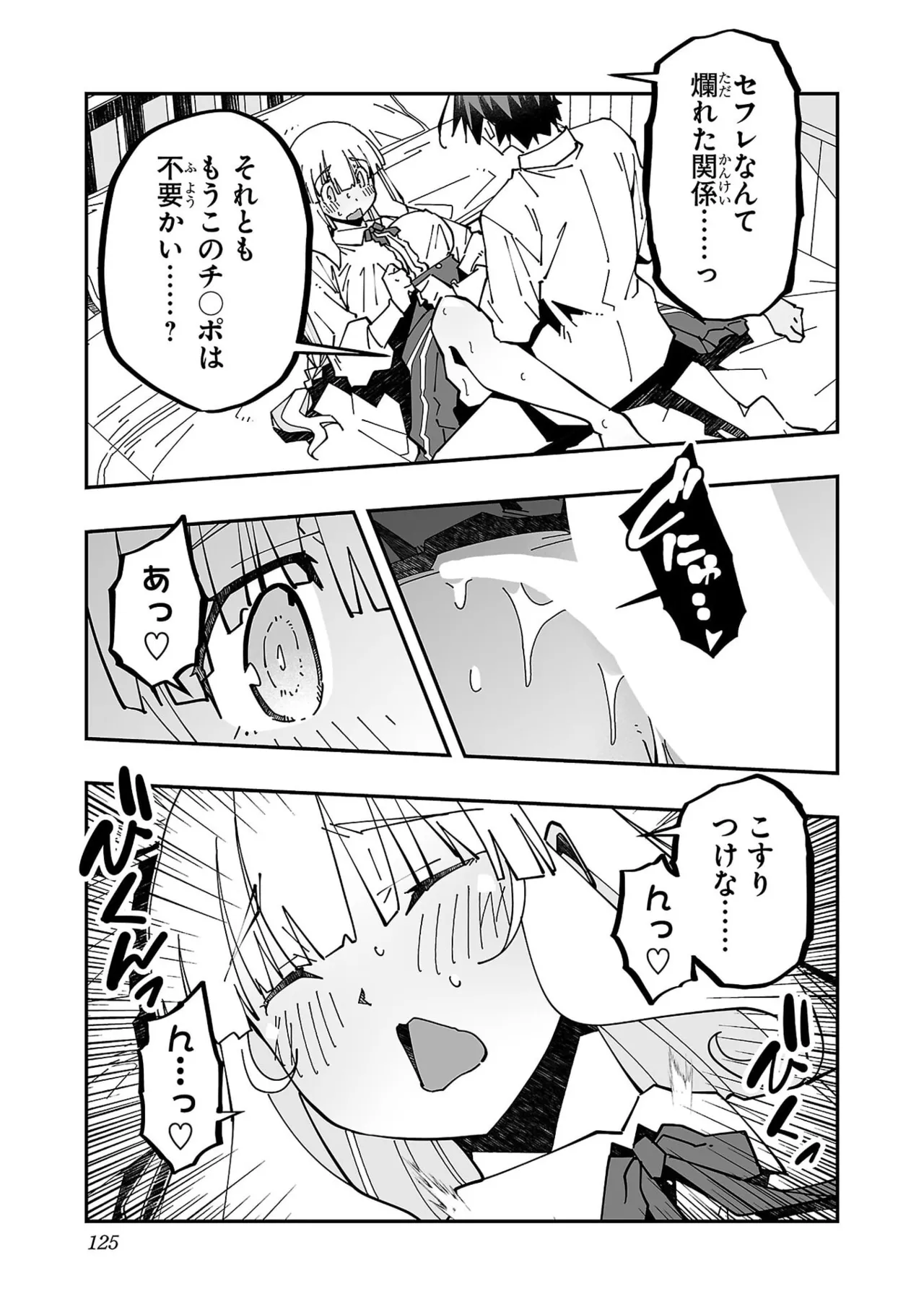 Netori Mahoutsukai no Bouken Volume 5 page 127 - full censorship big breasts hentai manga - read online free