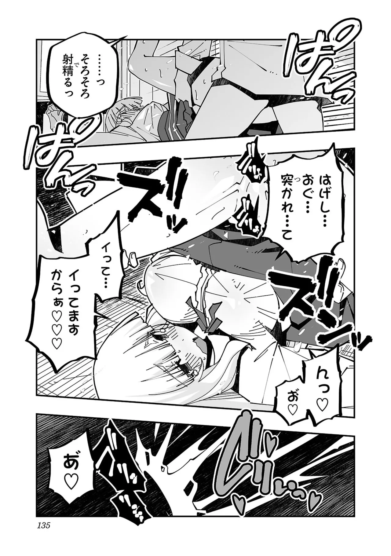 Netori Mahoutsukai no Bouken Volume 5 page 137 - big breasts full censorship hentai manga - read online free