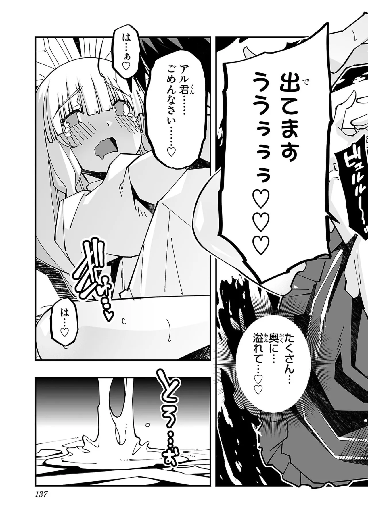 Netori Mahoutsukai no Bouken Volume 5 page 139 - big breasts full censorship hentai manga - read online free
