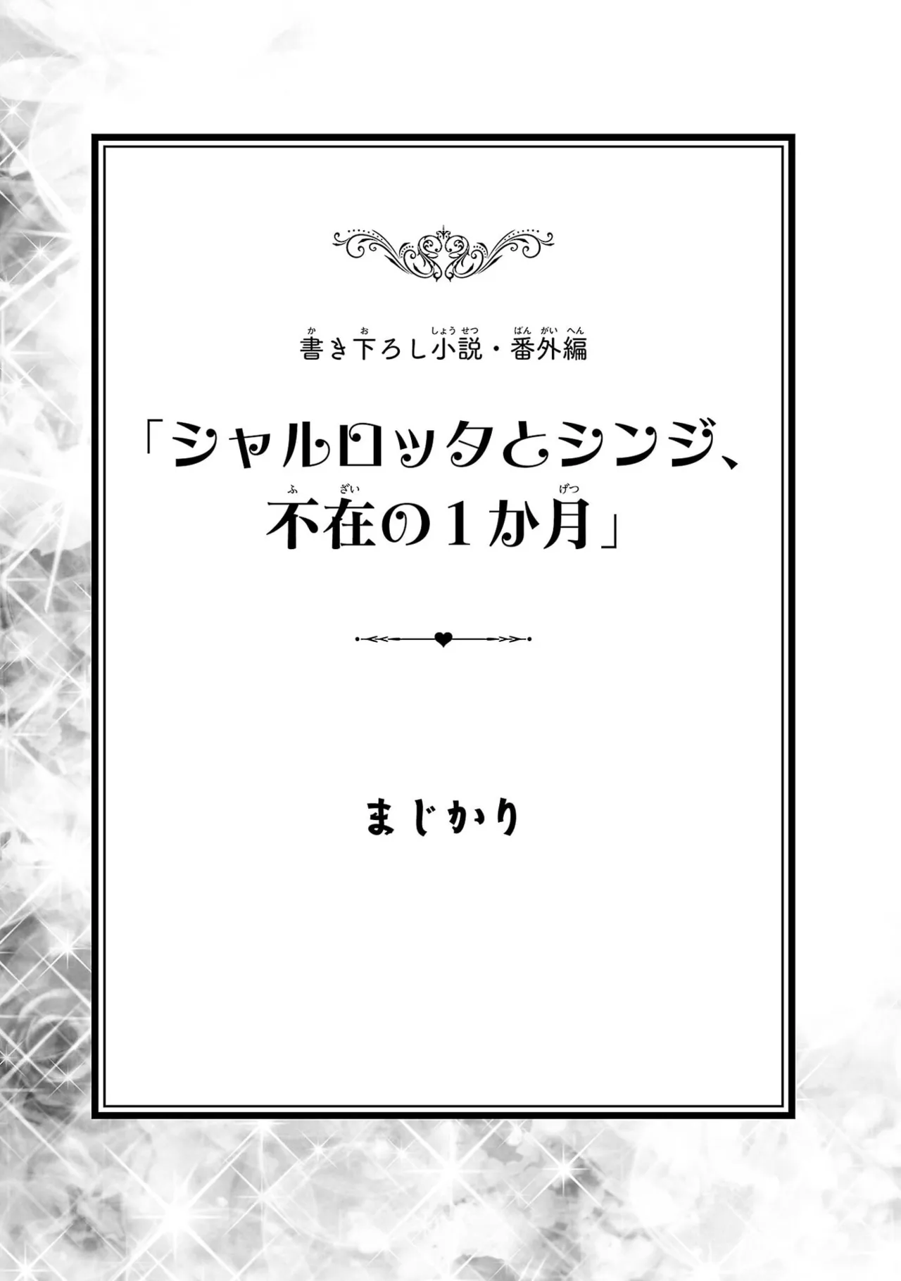 Netori Mahoutsukai no Bouken Volume 5 page 145 - big breasts full censorship hentai manga - read online free