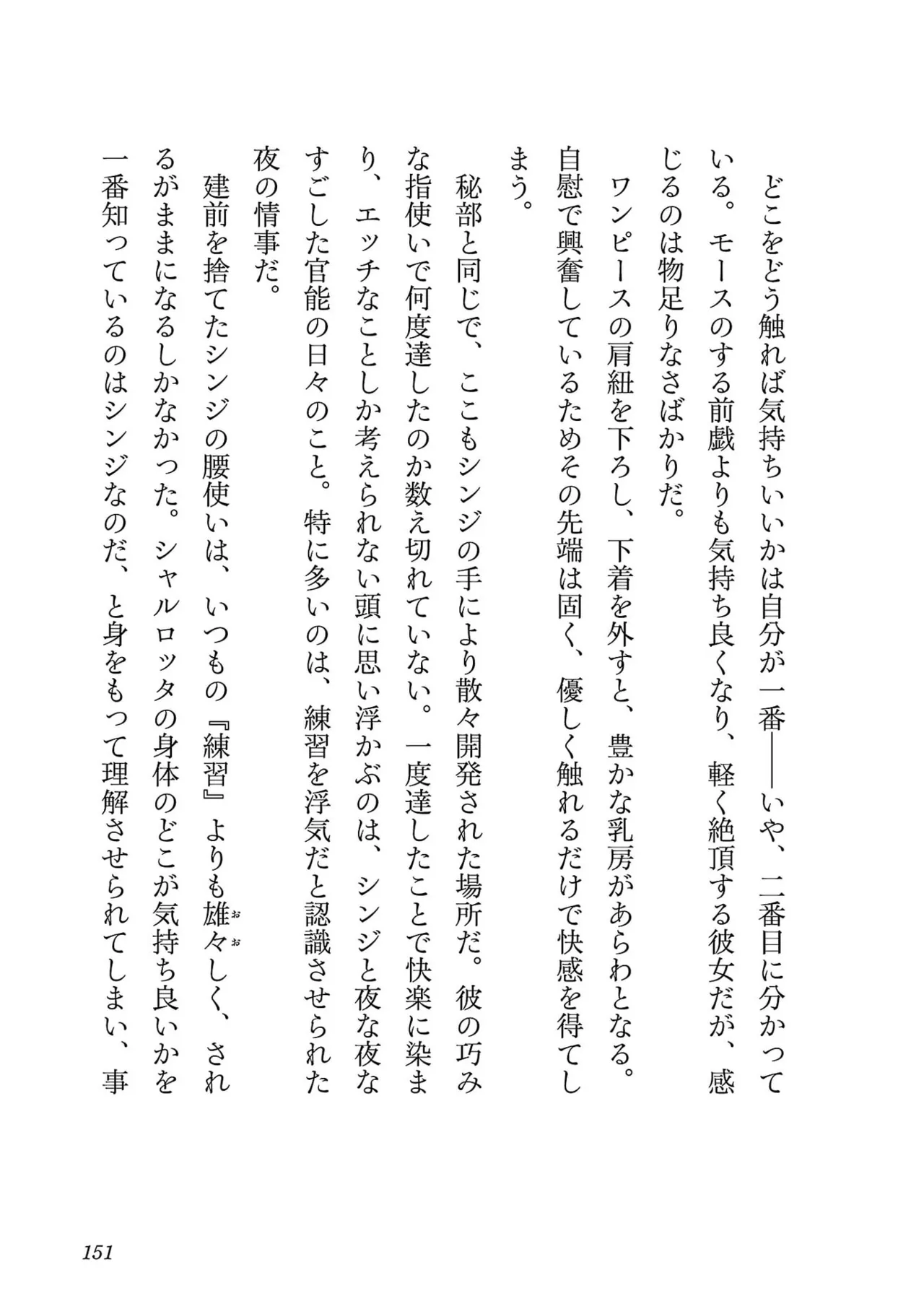 Netori Mahoutsukai no Bouken Volume 5 page 153 - full censorship big breasts hentai manga - read online free