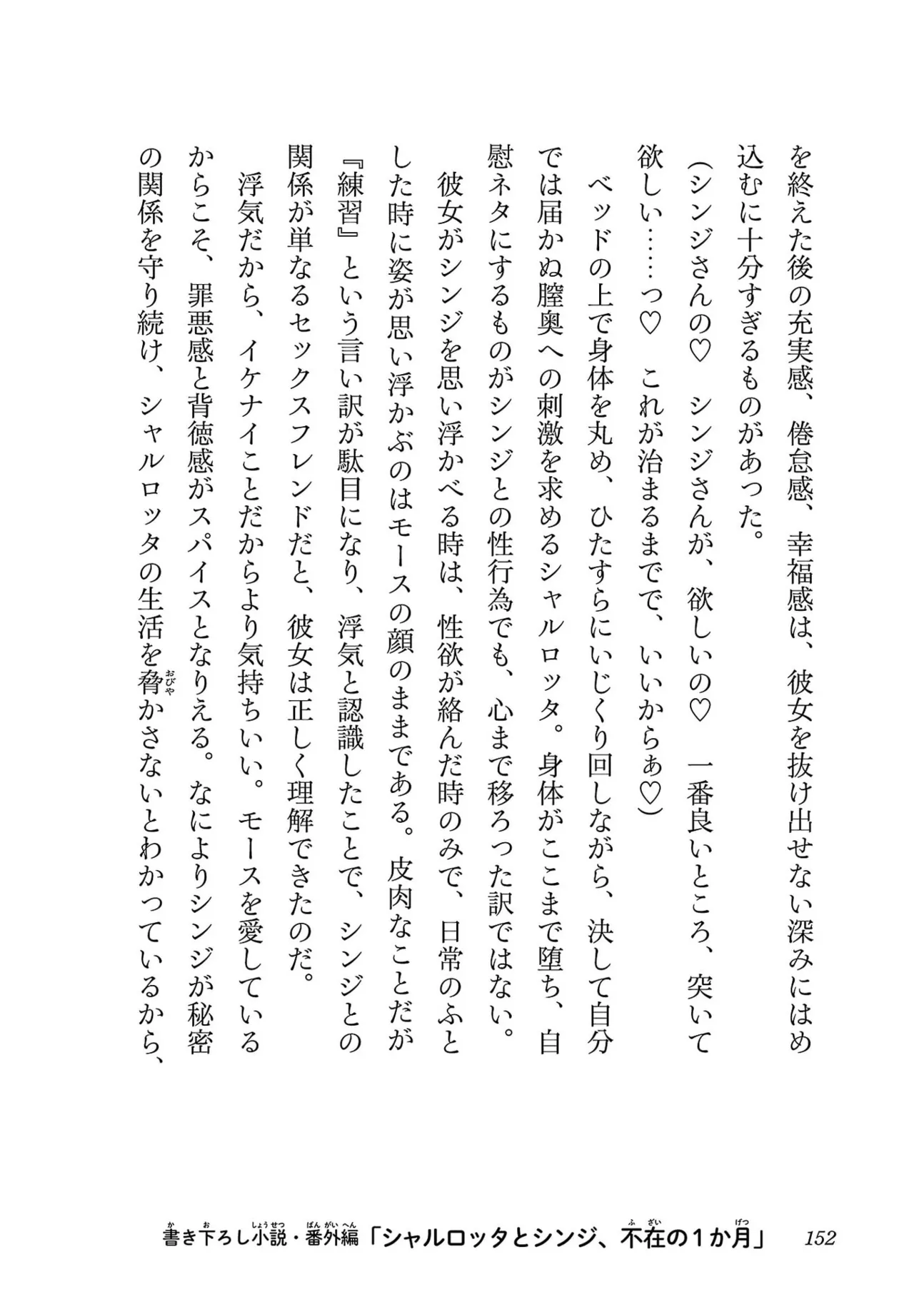 Netori Mahoutsukai no Bouken Volume 5 page 154 - big breasts full censorship hentai manga - read online free