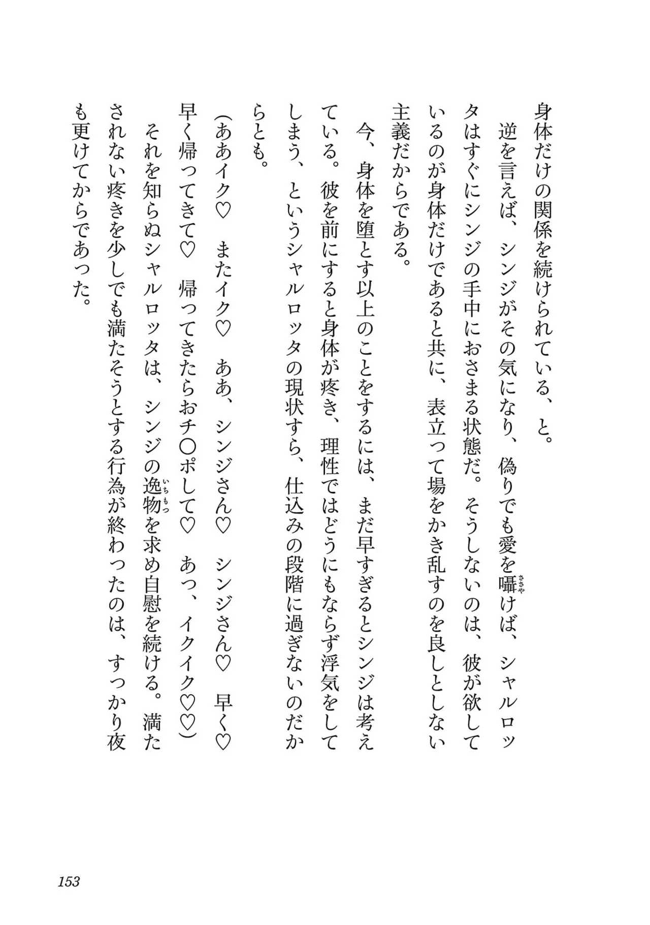 Netori Mahoutsukai no Bouken Volume 5 page 155 - full censorship big breasts hentai manga - read online free