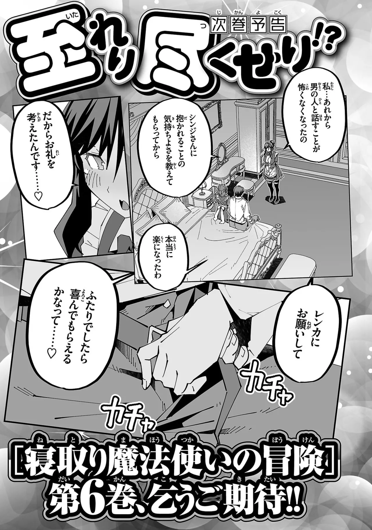 Netori Mahoutsukai no Bouken Volume 5 page 161 - big breasts full censorship hentai manga - read online free