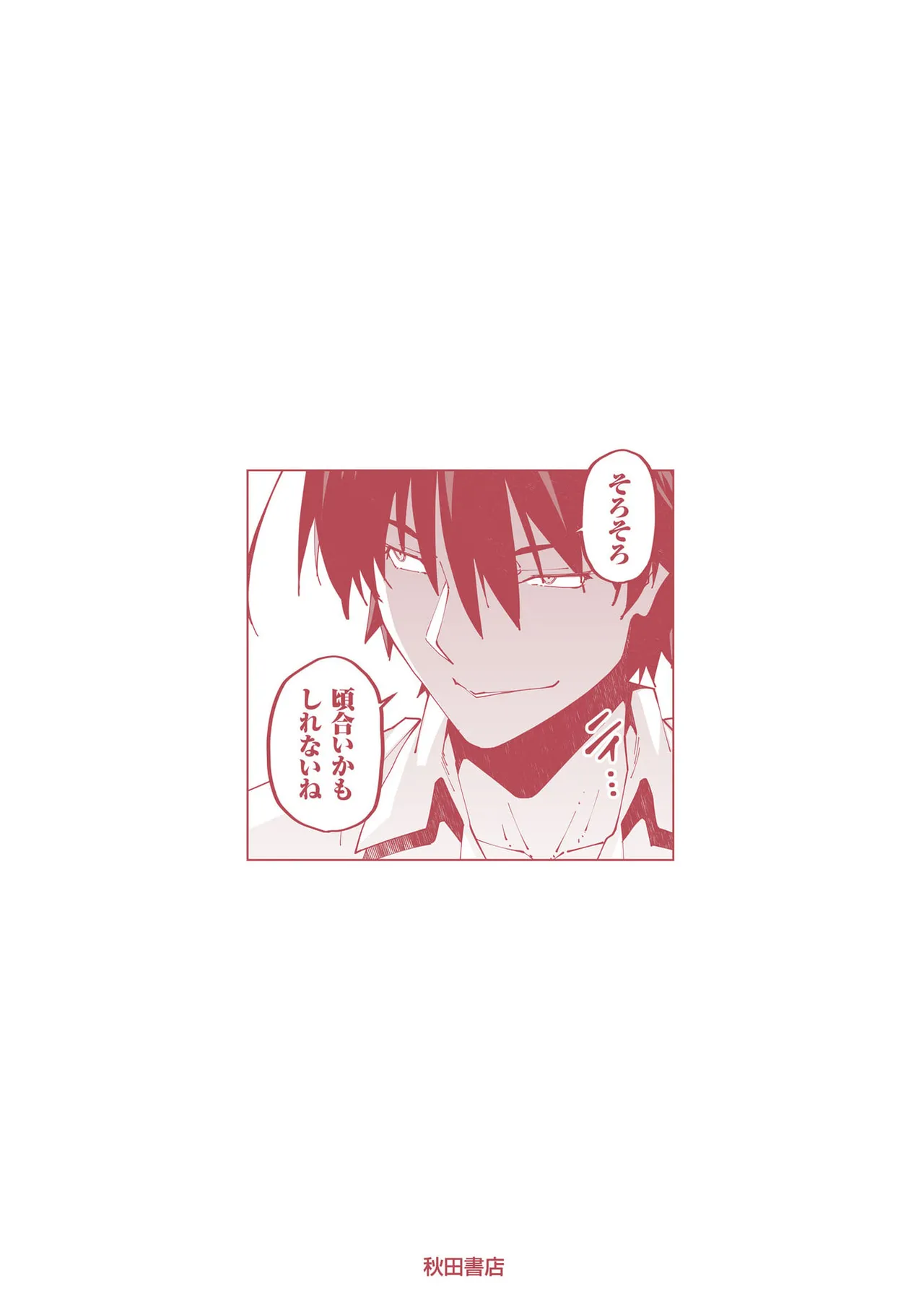 Netori Mahoutsukai no Bouken Volume 5 page 165 - full censorship big breasts hentai manga - read online free