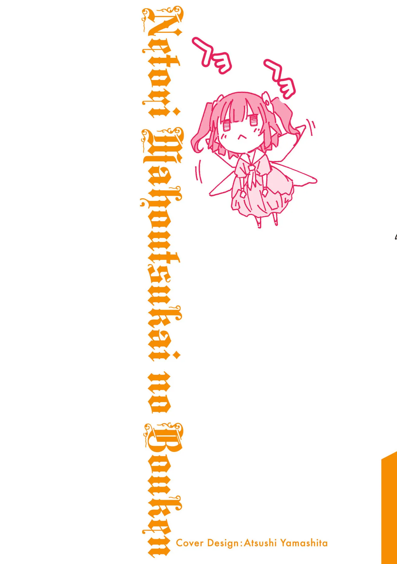 Netori Mahoutsukai no Bouken Volume 5 - Page 2