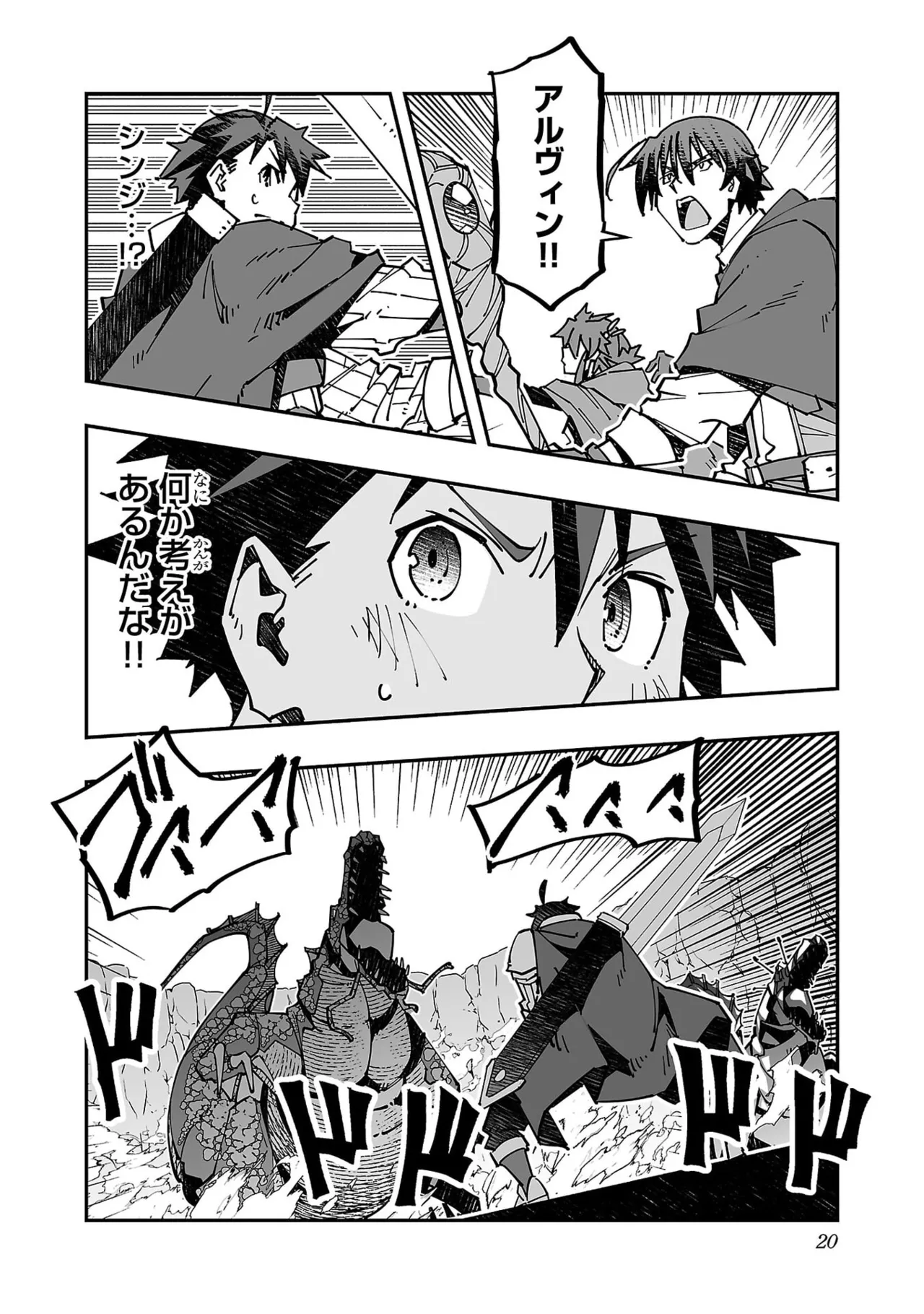 Netori Mahoutsukai no Bouken Volume 5 - Page 22