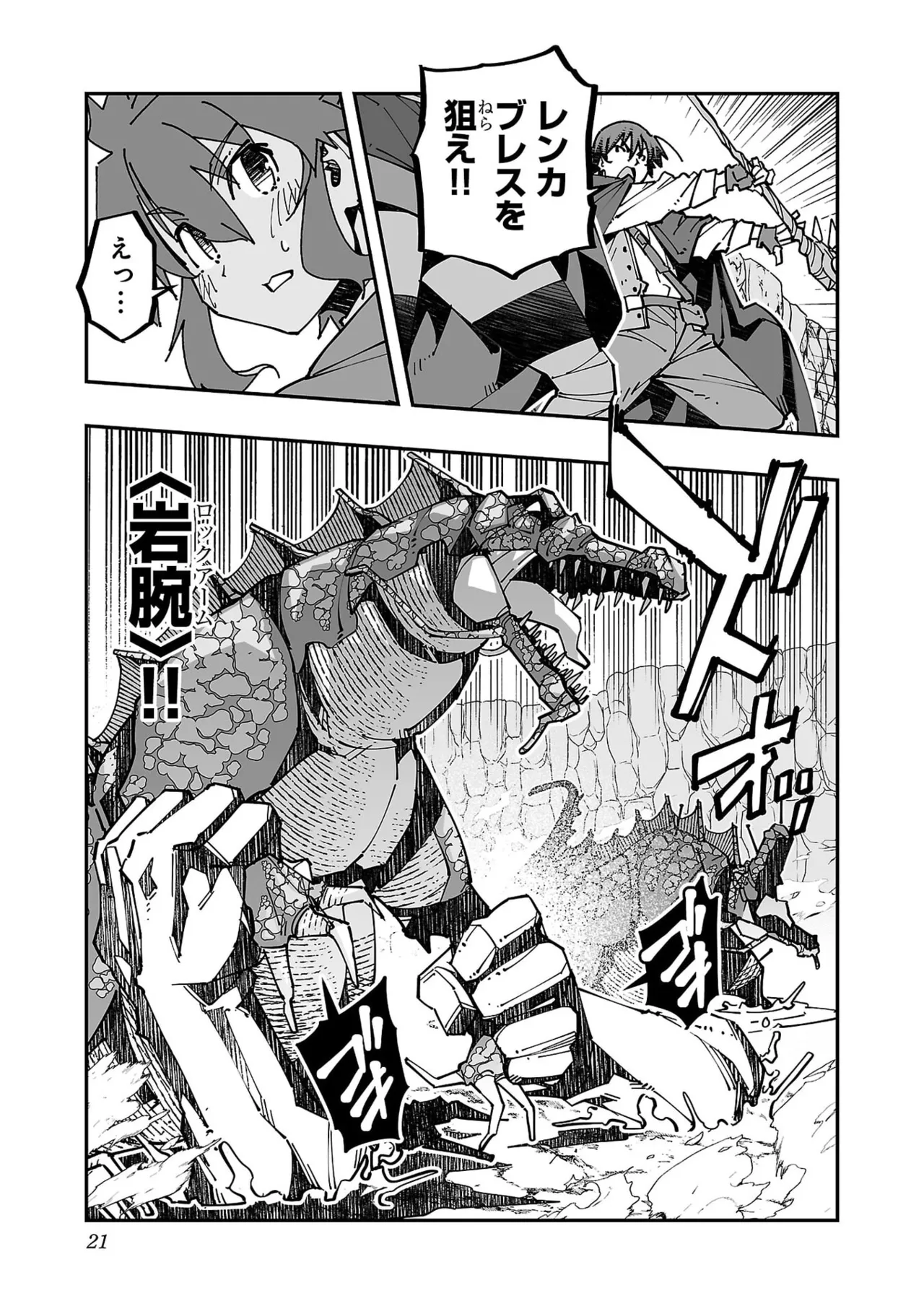 Netori Mahoutsukai no Bouken Volume 5 page 23 - full censorship big breasts hentai manga - read online free