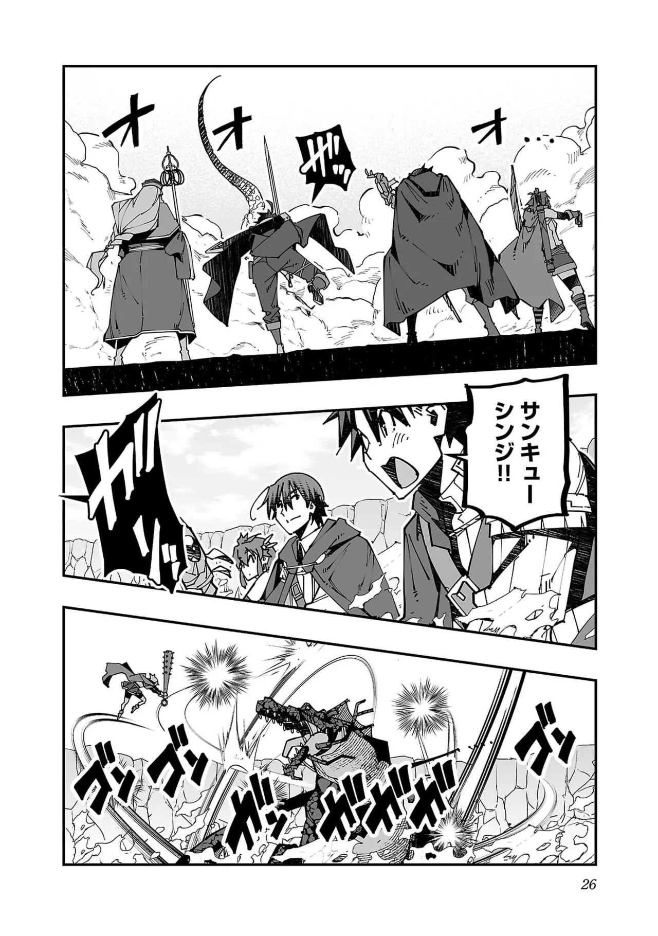 Netori Mahoutsukai no Bouken Volume 5 page 28 - big breasts full censorship hentai manga - read online free