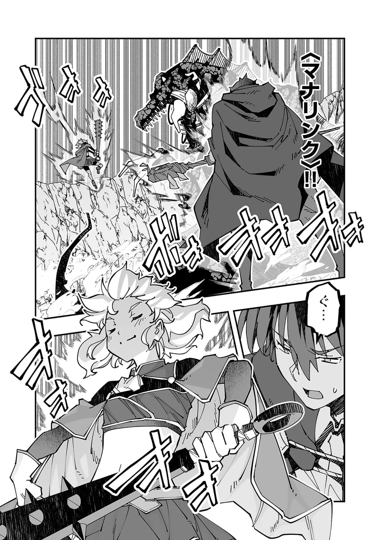 Netori Mahoutsukai no Bouken Volume 5 page 30 - big breasts full censorship hentai manga - read online free