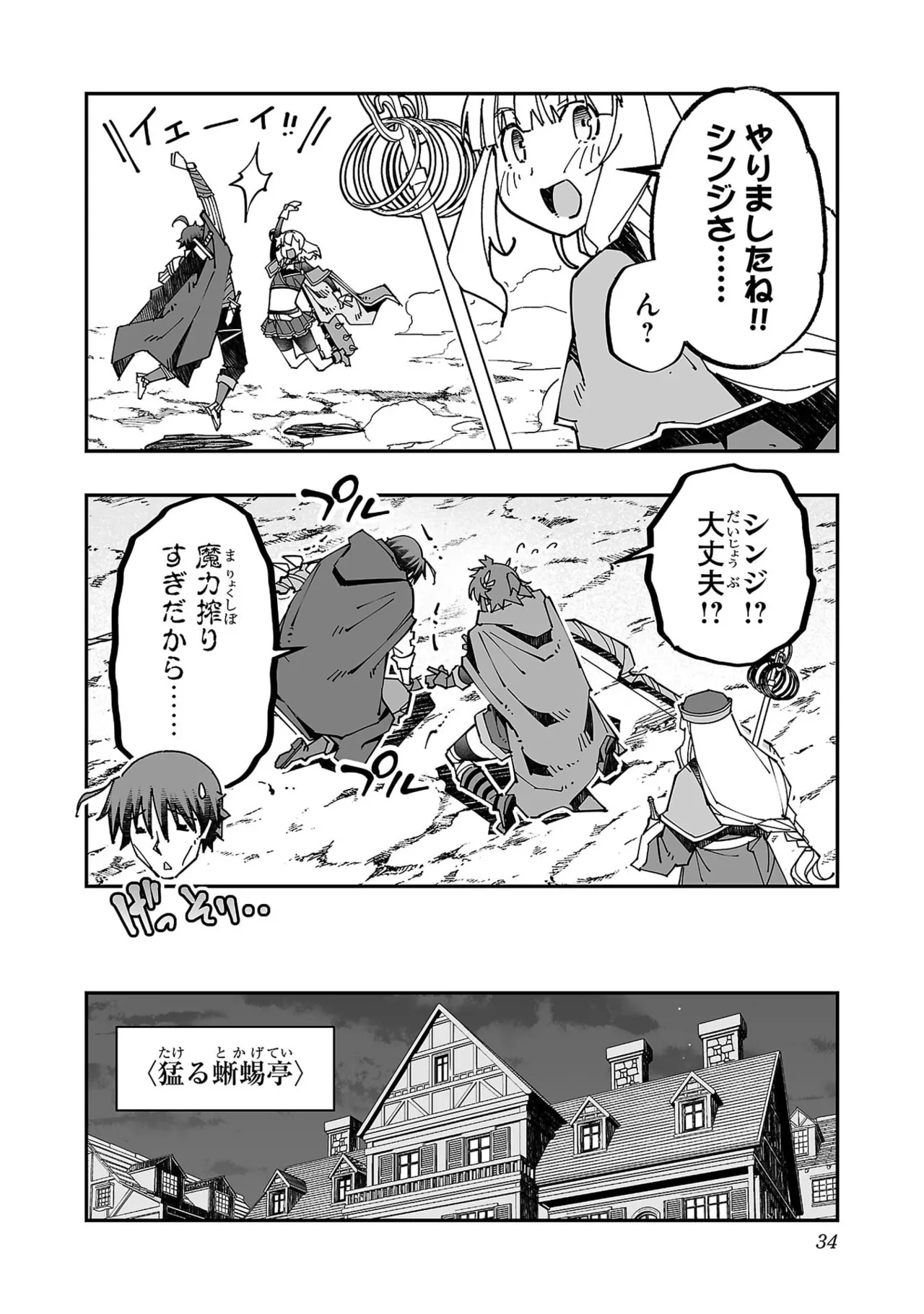 Netori Mahoutsukai no Bouken Volume 5 page 36 - big breasts full censorship hentai manga - read online free