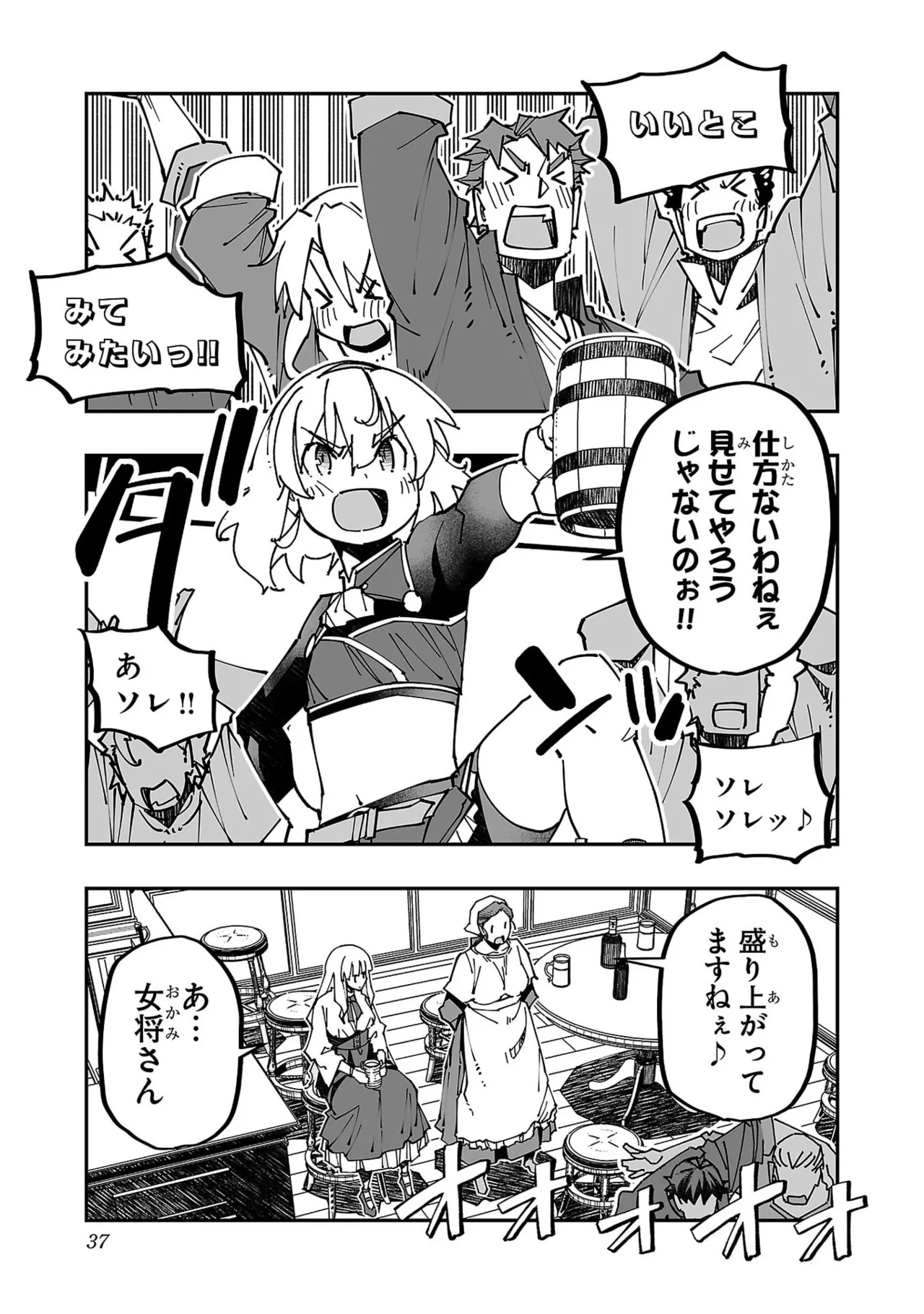 Netori Mahoutsukai no Bouken Volume 5 page 39 - full censorship big breasts hentai manga - read online free