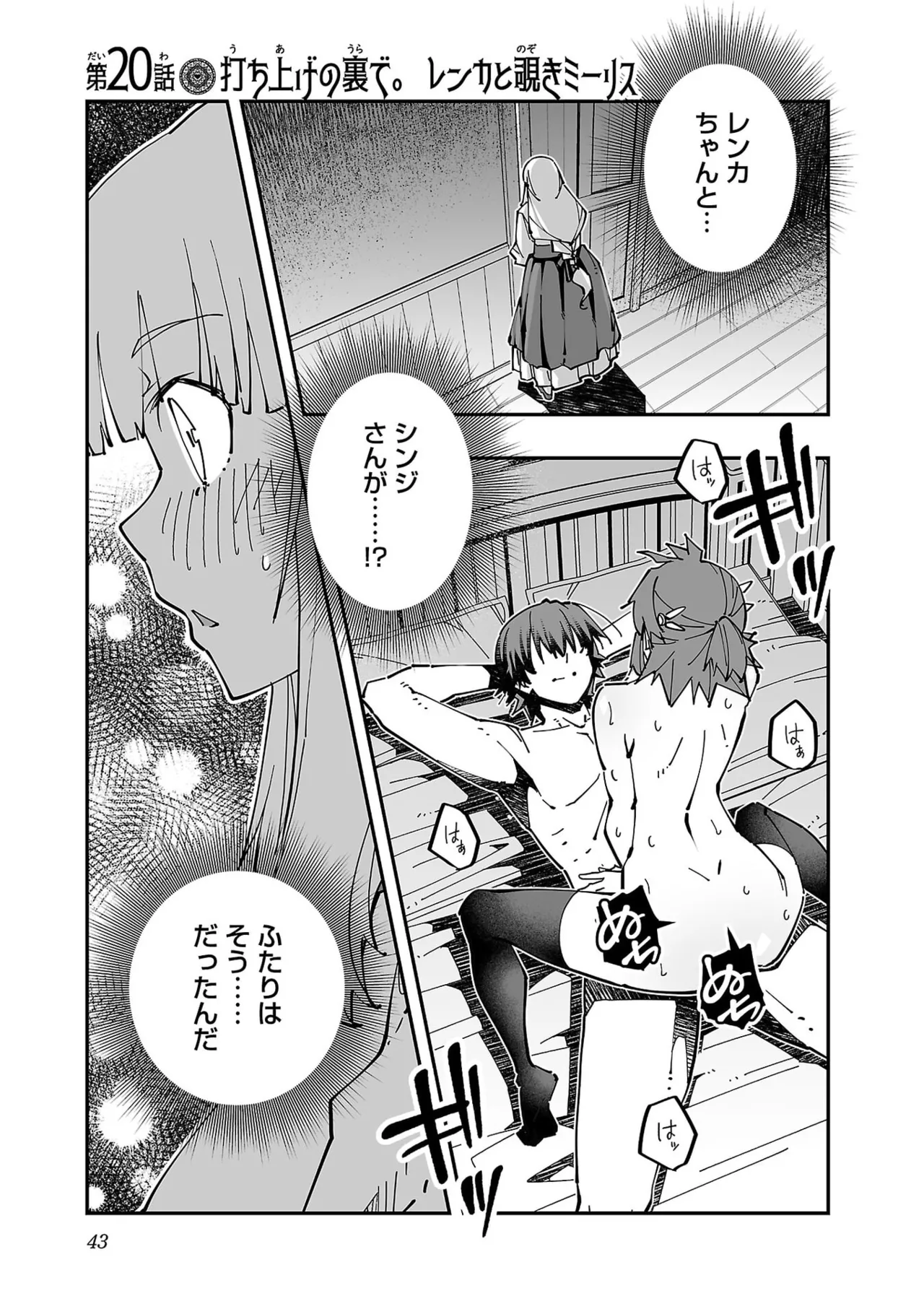 Netori Mahoutsukai no Bouken Volume 5 page 45 - full censorship big breasts hentai manga - read online free