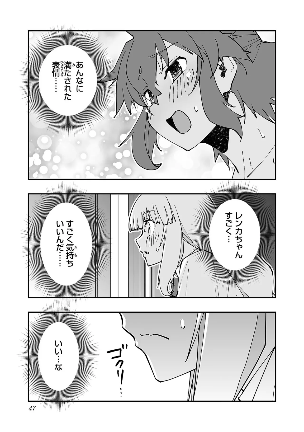 Netori Mahoutsukai no Bouken Volume 5 page 49 - full censorship big breasts hentai manga - read online free