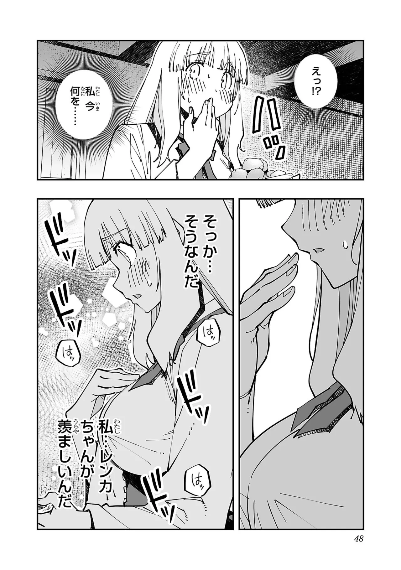 Netori Mahoutsukai no Bouken Volume 5 page 50 - full censorship big breasts hentai manga - read online free