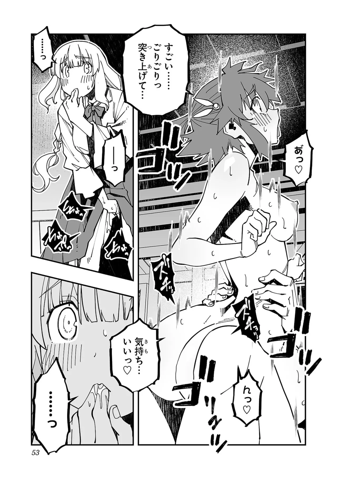 Netori Mahoutsukai no Bouken Volume 5 page 55 - big breasts full censorship hentai manga - read online free