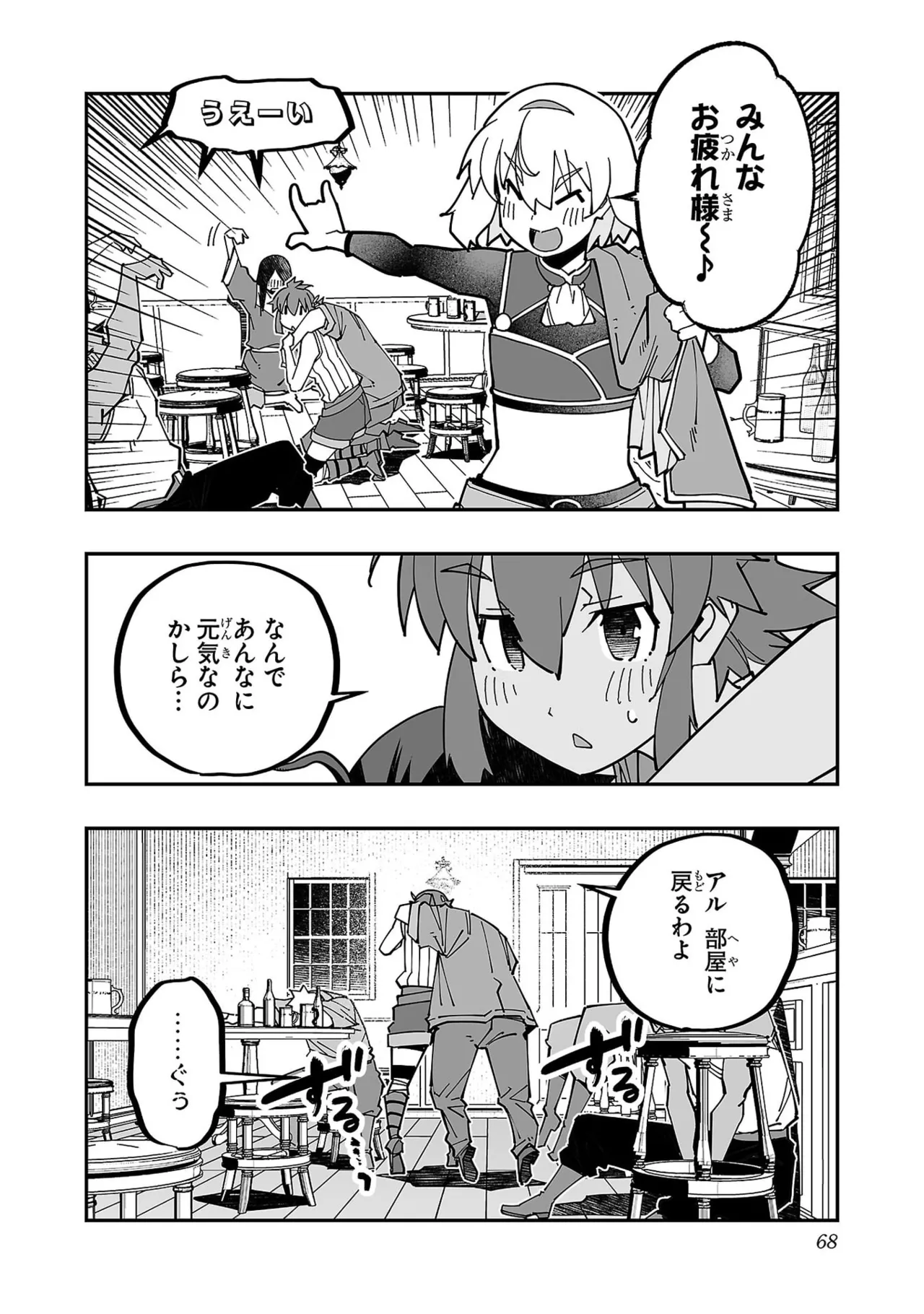 Netori Mahoutsukai no Bouken Volume 5 page 70 - full censorship big breasts hentai manga - read online free