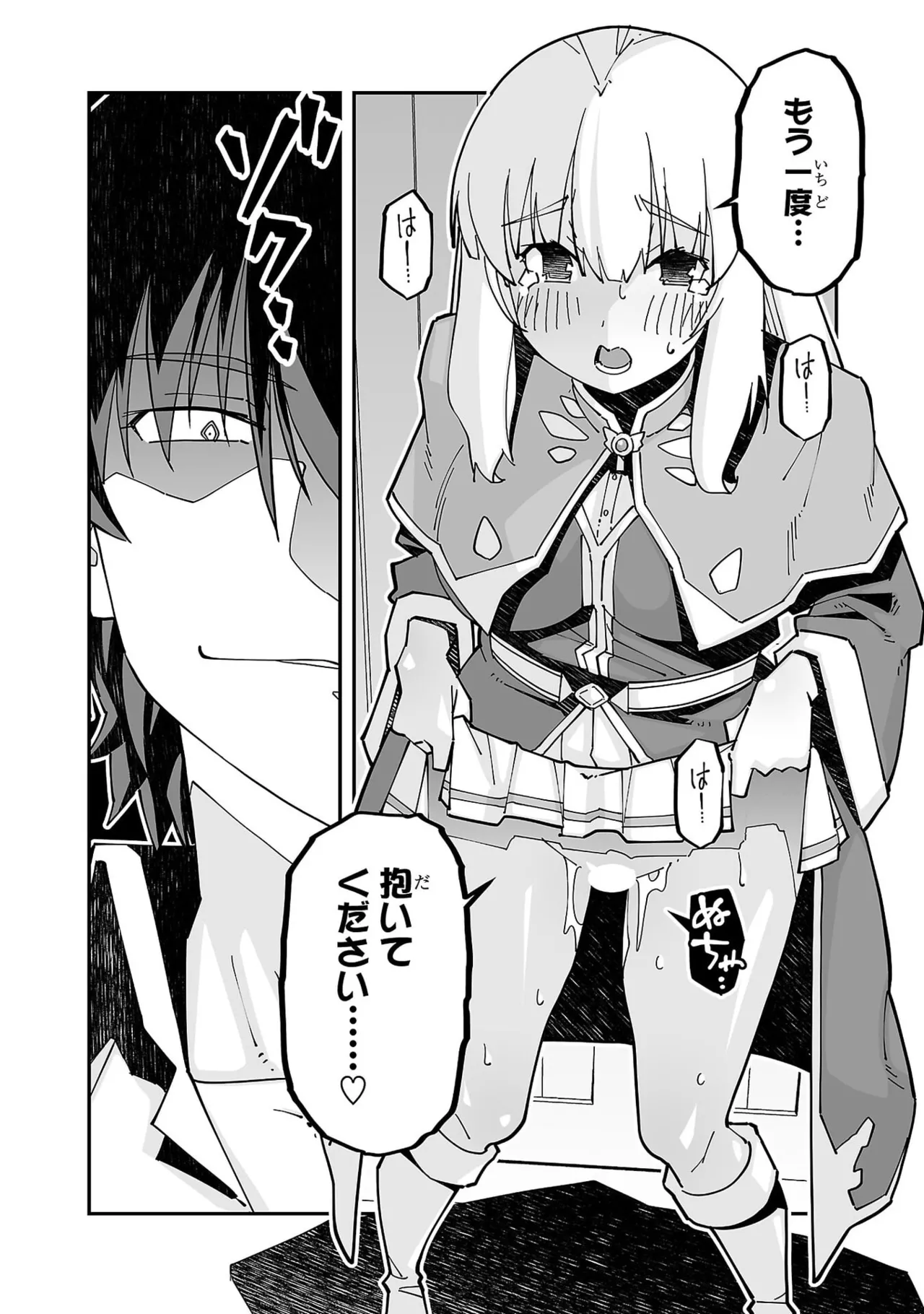 Netori Mahoutsukai no Bouken Volume 5 page 76 - full censorship big breasts hentai manga - read online free