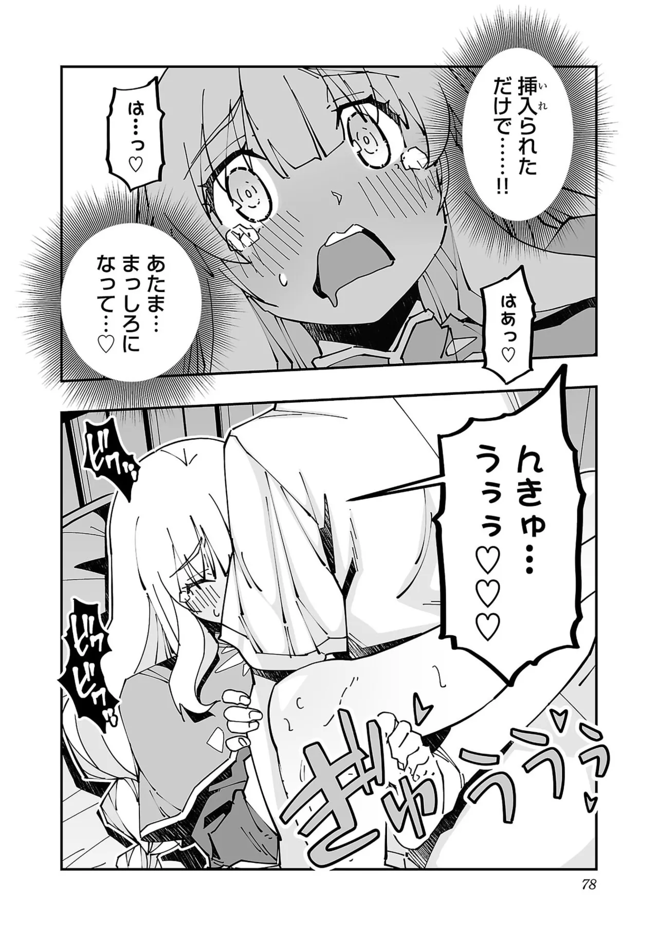 Netori Mahoutsukai no Bouken Volume 5 page 80 - big breasts full censorship hentai manga - read online free