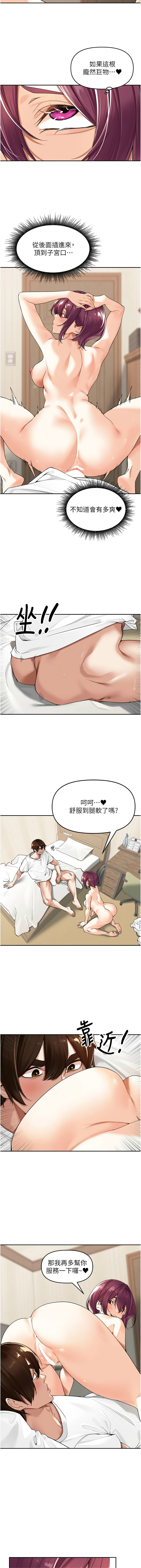 里长孙子开麦啦 | 里長孫子開麥啦 1-8 - Page 129
