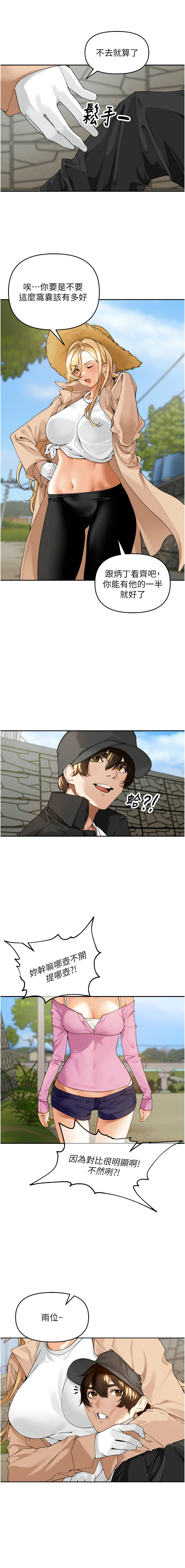 里长孙子开麦啦 | 里長孫子開麥啦 1-8 - Page 13