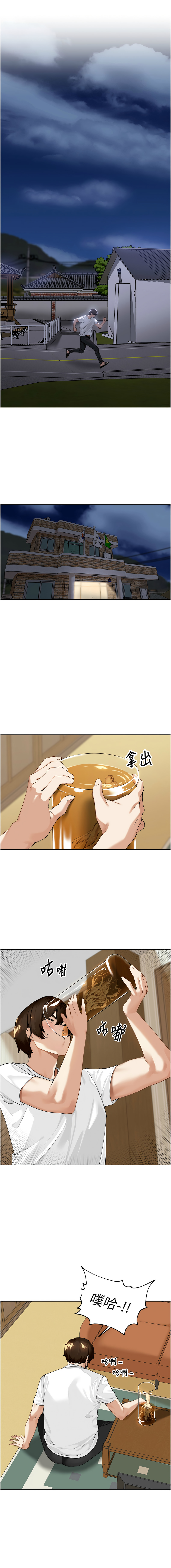 里长孙子开麦啦 | 里長孫子開麥啦 1-8 - Page 26