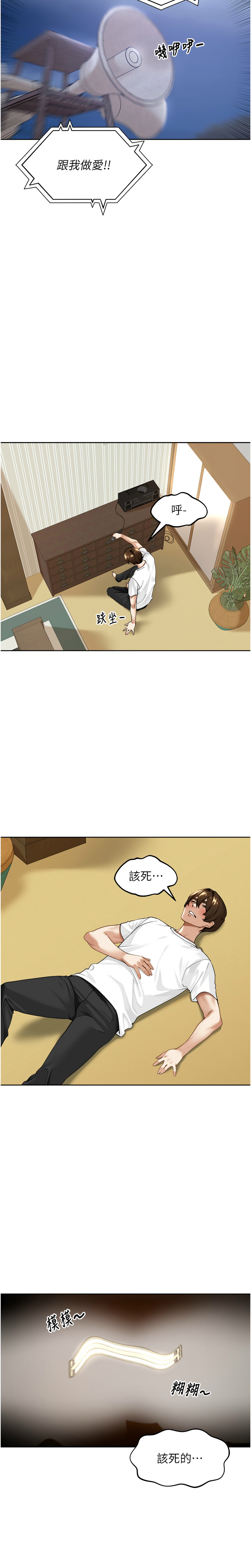 里长孙子开麦啦 | 里長孫子開麥啦 1-8 page 30 - webtoon hentai manga - read online free