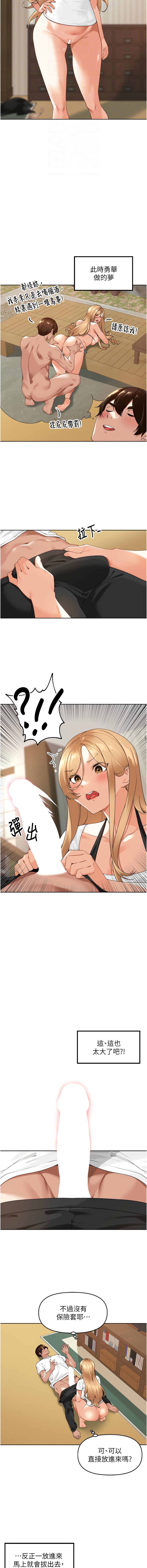 里长孙子开麦啦 | 里長孫子開麥啦 1-8 page 43 - webtoon hentai manga - read online free