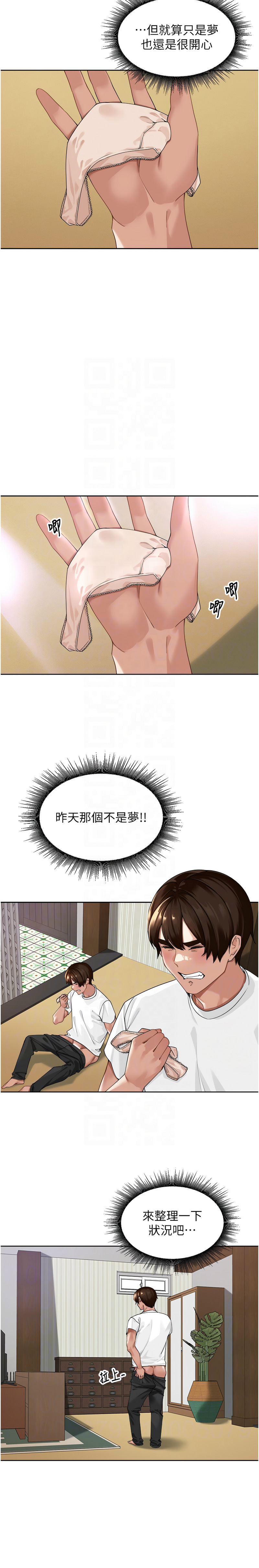 里长孙子开麦啦 | 里長孫子開麥啦 1-8 page 53 - webtoon hentai manga - read online free