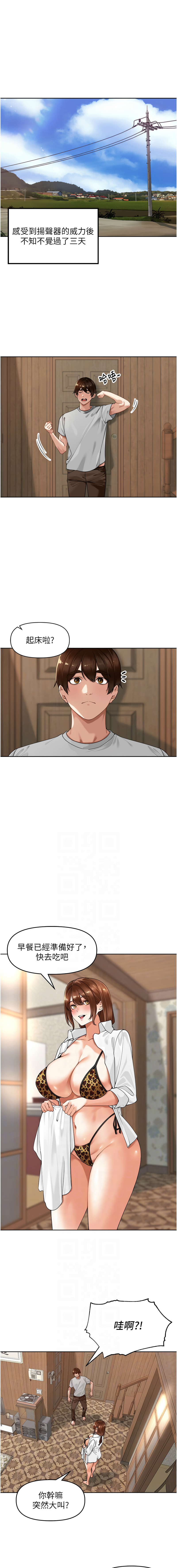 里长孙子开麦啦 | 里長孫子開麥啦 1-8 page 65 - webtoon hentai manga - read online free