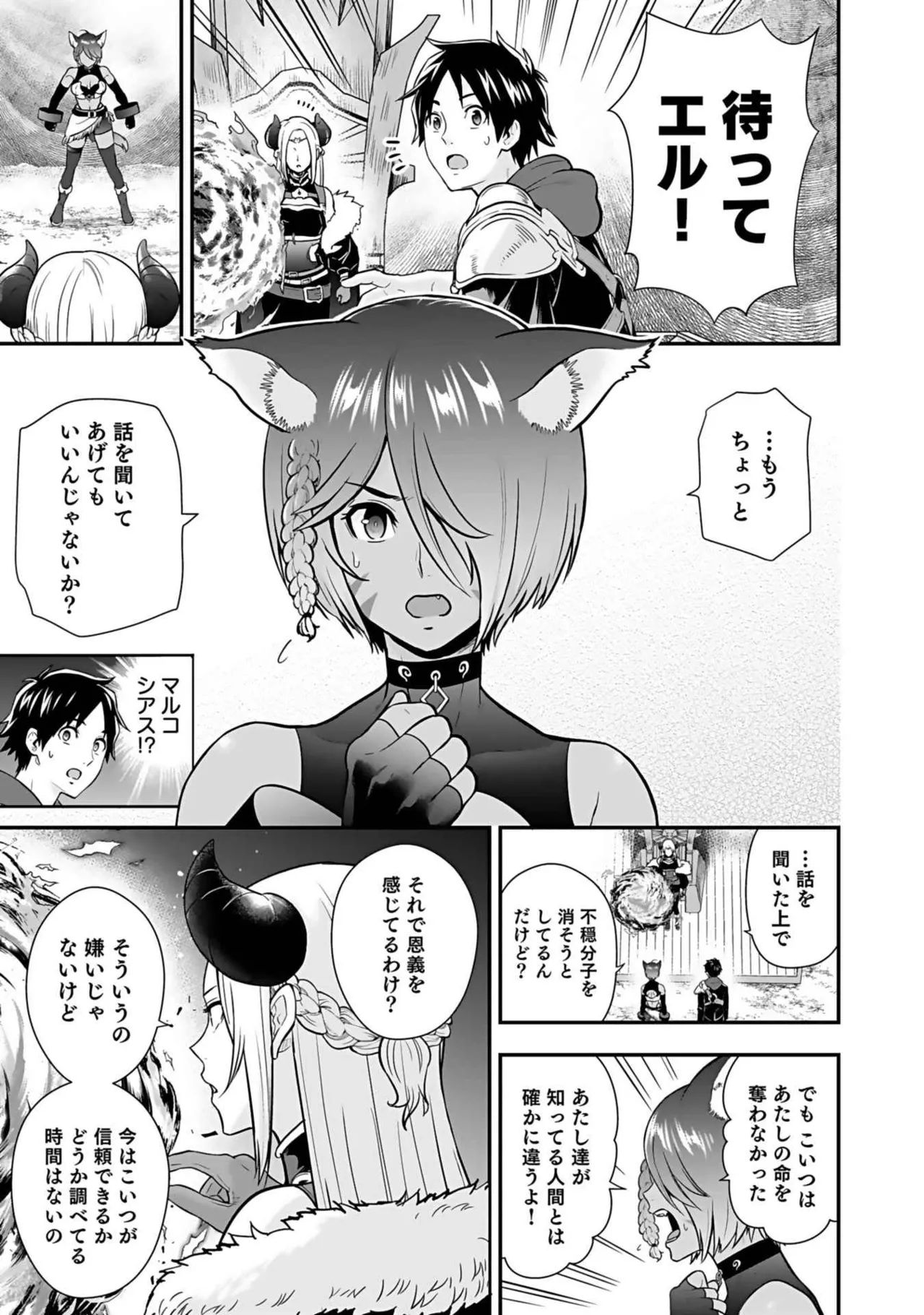 Isekai class shoukan saretara R18 no skill o kakutoku shita node, yaritai houdai sasete moraimasu! Volume 3 page 103 - nakadashi pantyhose hentai manga - read online free