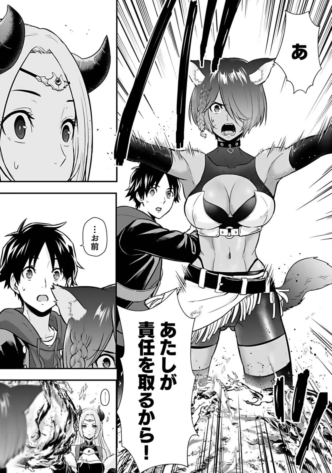 Isekai class shoukan saretara R18 no skill o kakutoku shita node, yaritai houdai sasete moraimasu! Volume 3 page 105 - nakadashi pantyhose hentai manga - read online free