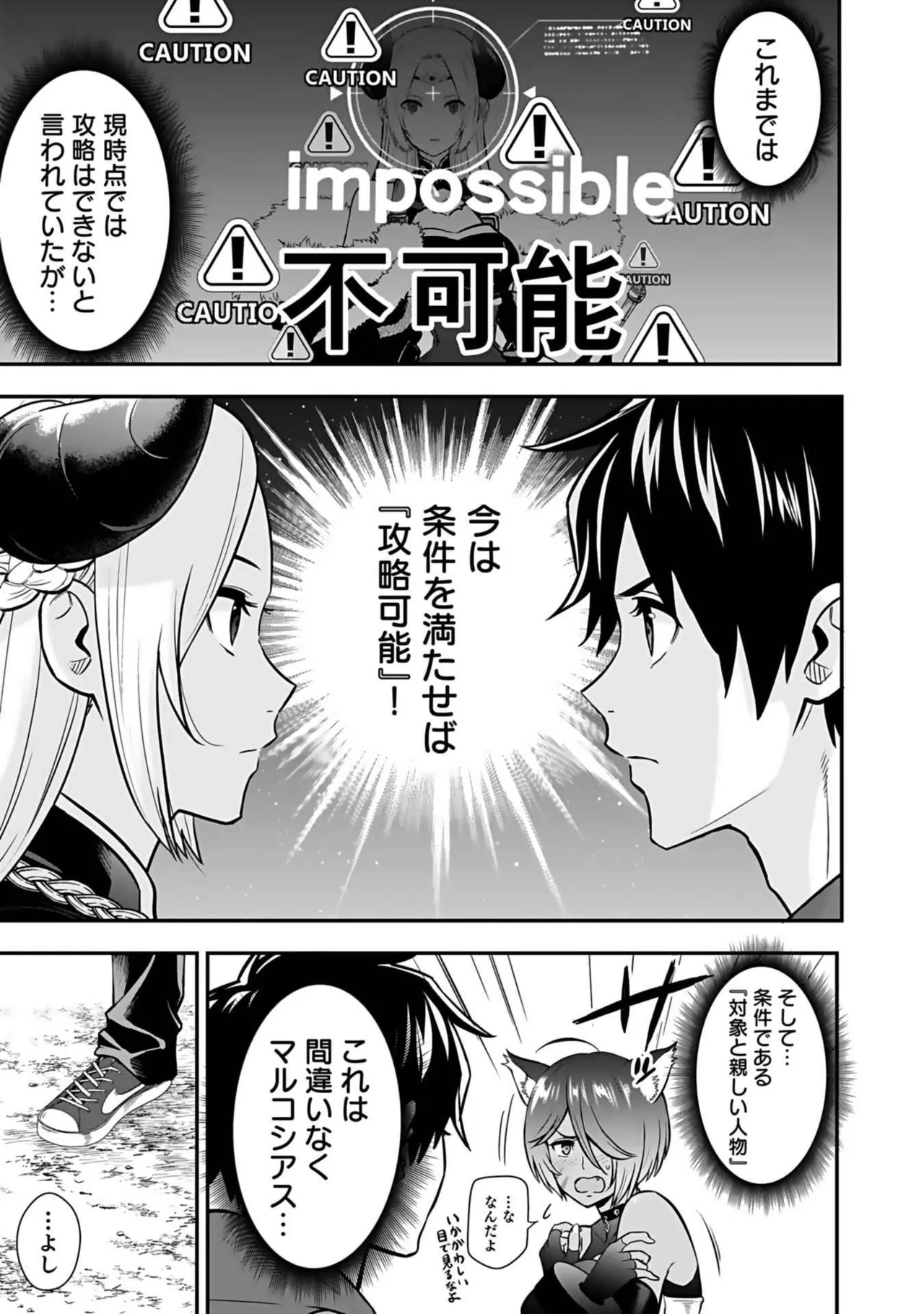 Isekai class shoukan saretara R18 no skill o kakutoku shita node, yaritai houdai sasete moraimasu! Volume 3 page 109 - gymshorts cunnilingus hentai manga - read online free