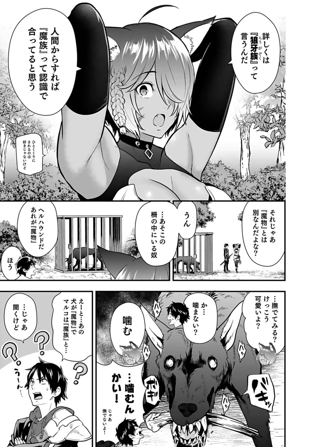 Isekai class shoukan saretara R18 no skill o kakutoku shita node, yaritai houdai sasete moraimasu! Volume 3 page 113 - gymshorts cunnilingus hentai manga - read online free