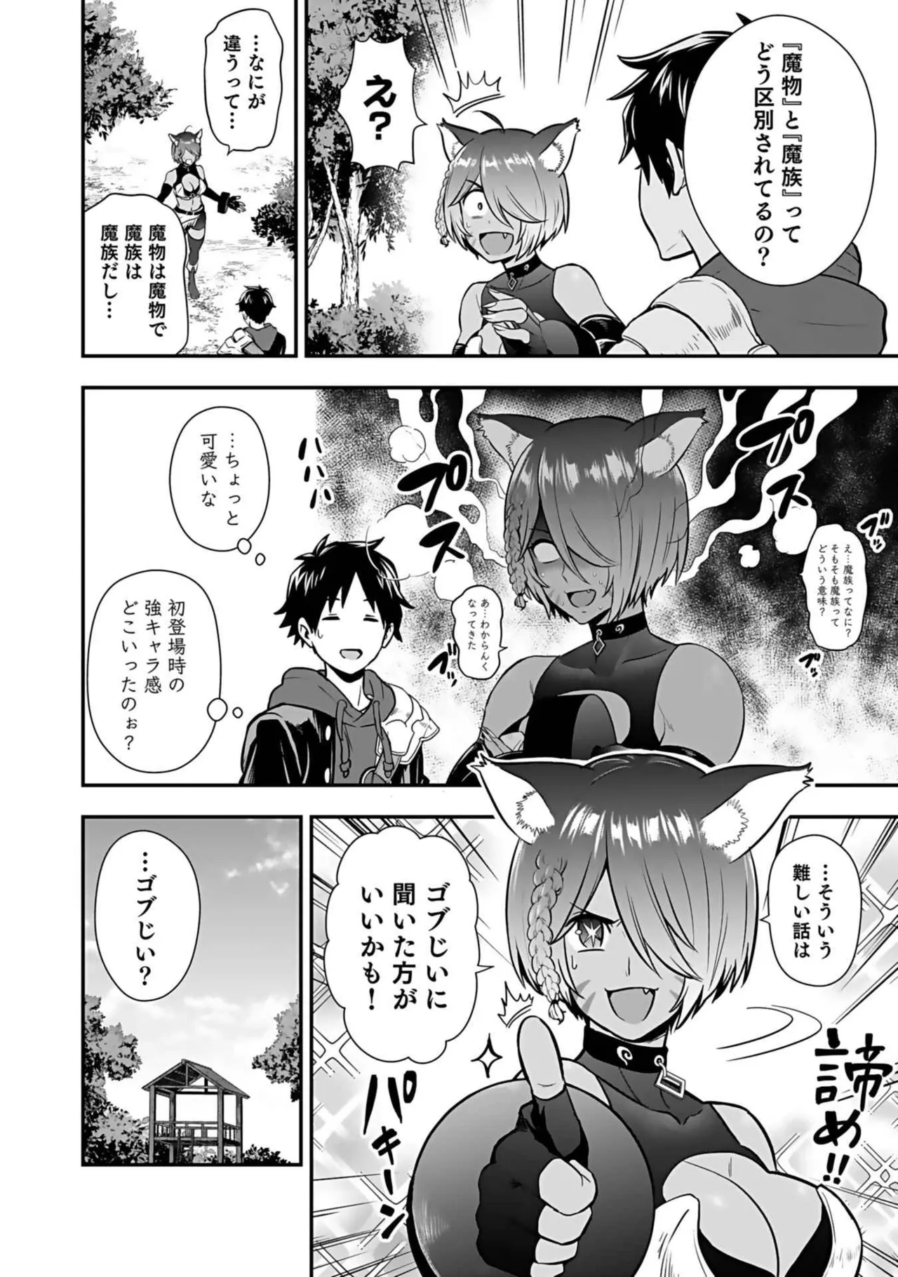 Isekai class shoukan saretara R18 no skill o kakutoku shita node, yaritai houdai sasete moraimasu! Volume 3 page 114 - gymshorts cunnilingus hentai manga - read online free