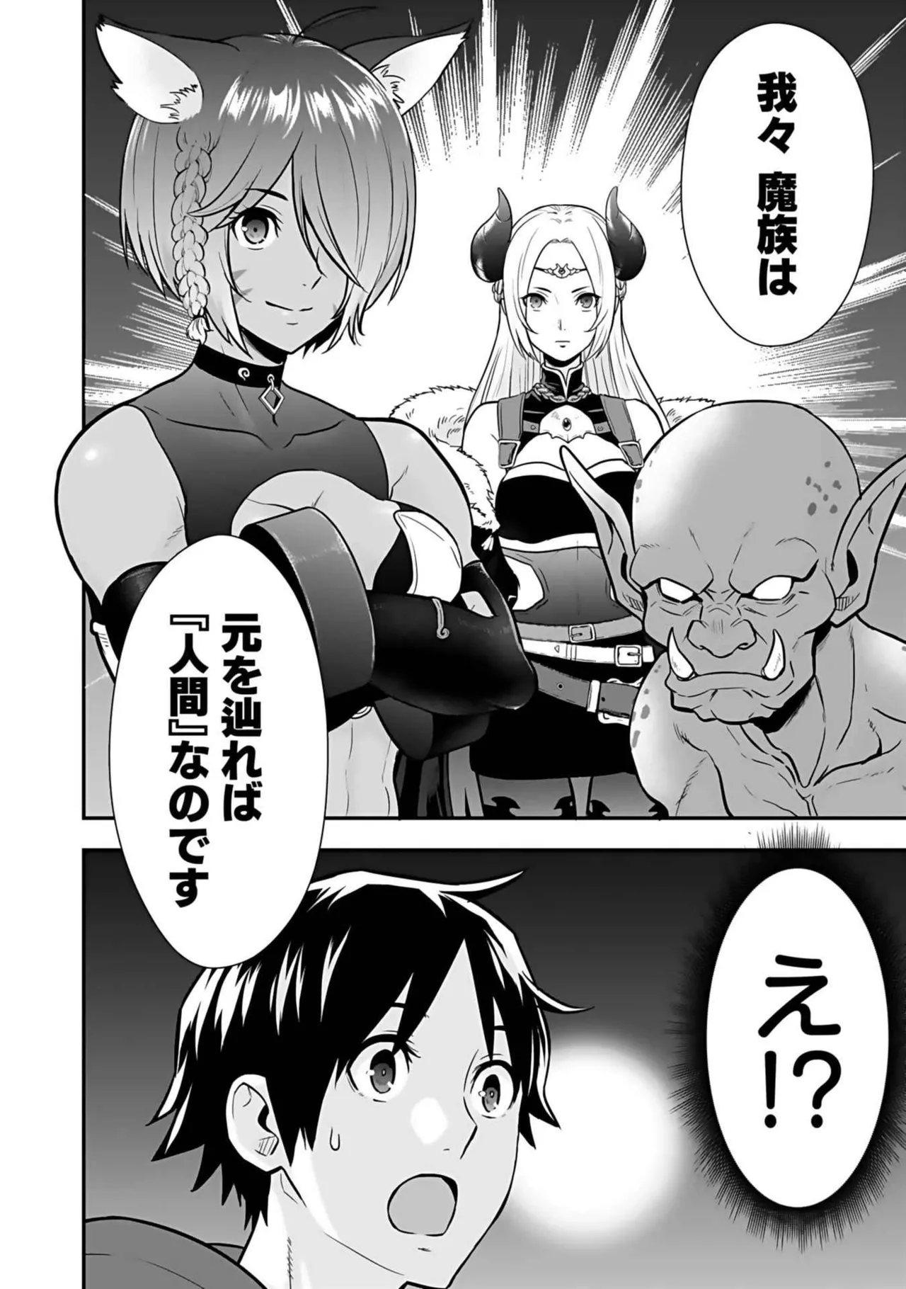 Isekai class shoukan saretara R18 no skill o kakutoku shita node, yaritai houdai sasete moraimasu! Volume 3 page 116 - gymshorts cunnilingus hentai manga - read online free
