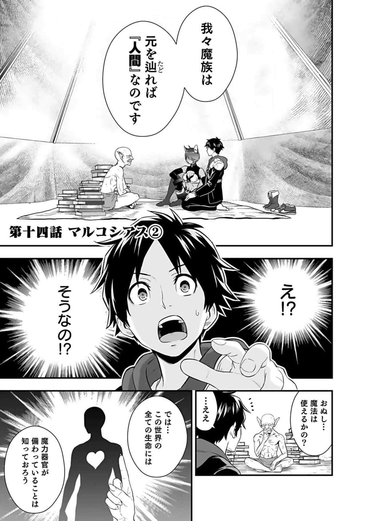 Isekai class shoukan saretara R18 no skill o kakutoku shita node, yaritai houdai sasete moraimasu! Volume 3 page 117 - nakadashi pantyhose hentai manga - read online free