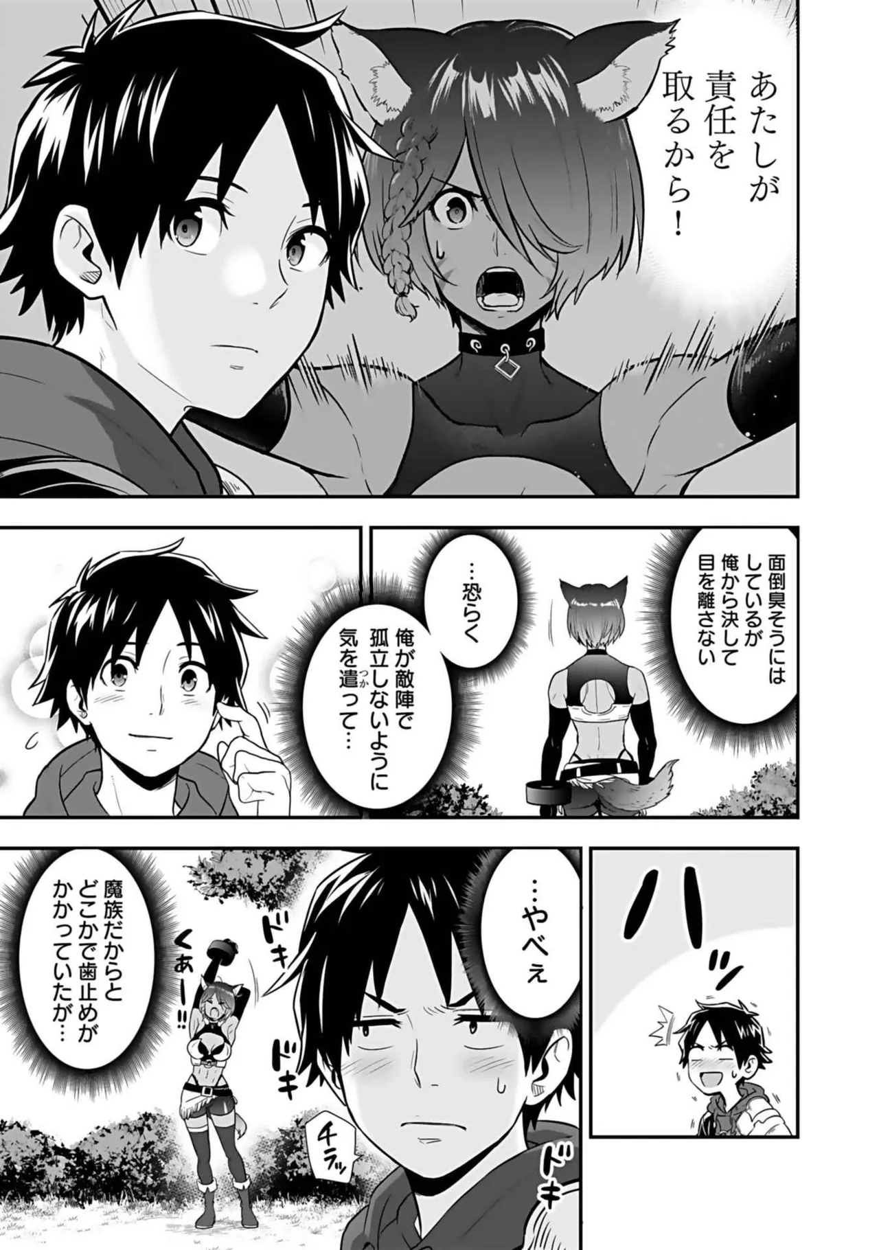 Isekai class shoukan saretara R18 no skill o kakutoku shita node, yaritai houdai sasete moraimasu! Volume 3 page 123 - gymshorts cunnilingus hentai manga - read online free