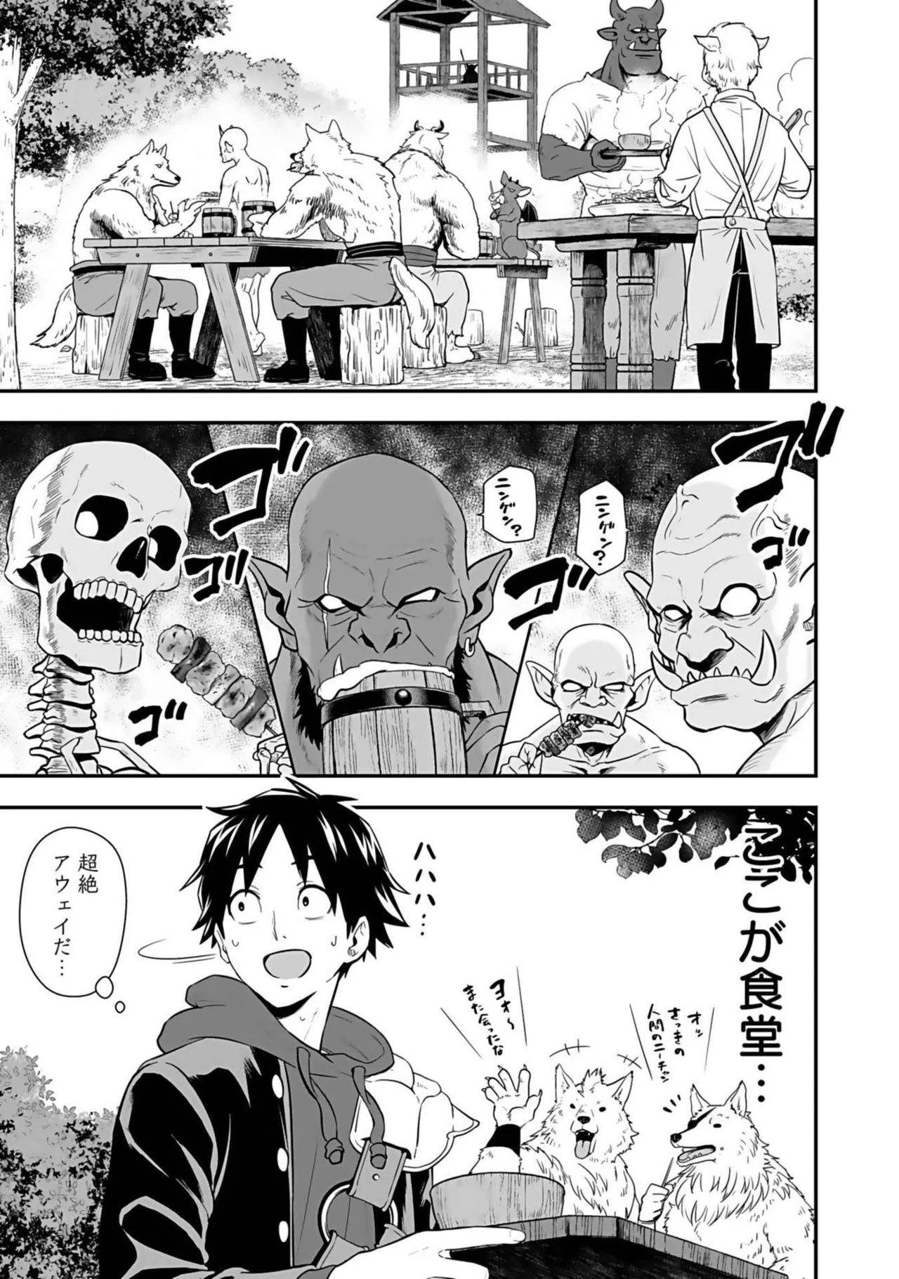 Isekai class shoukan saretara R18 no skill o kakutoku shita node, yaritai houdai sasete moraimasu! Volume 3 page 125 - gymshorts cunnilingus hentai manga - read online free