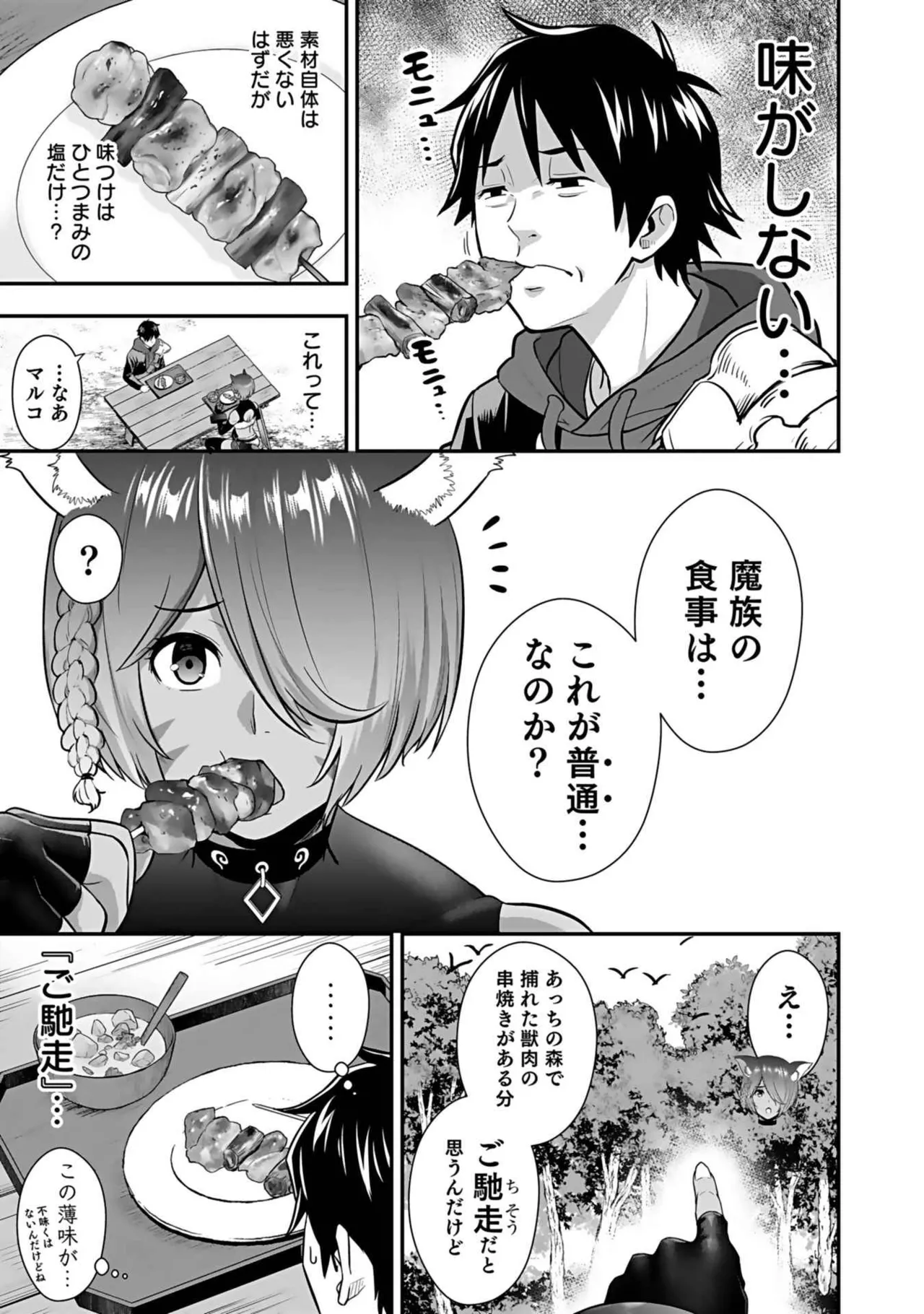 Isekai class shoukan saretara R18 no skill o kakutoku shita node, yaritai houdai sasete moraimasu! Volume 3 page 127 - gymshorts cunnilingus hentai manga - read online free